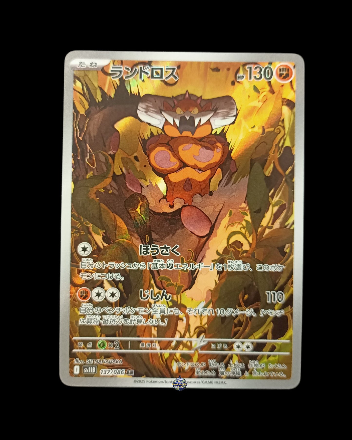 Landorus Ar