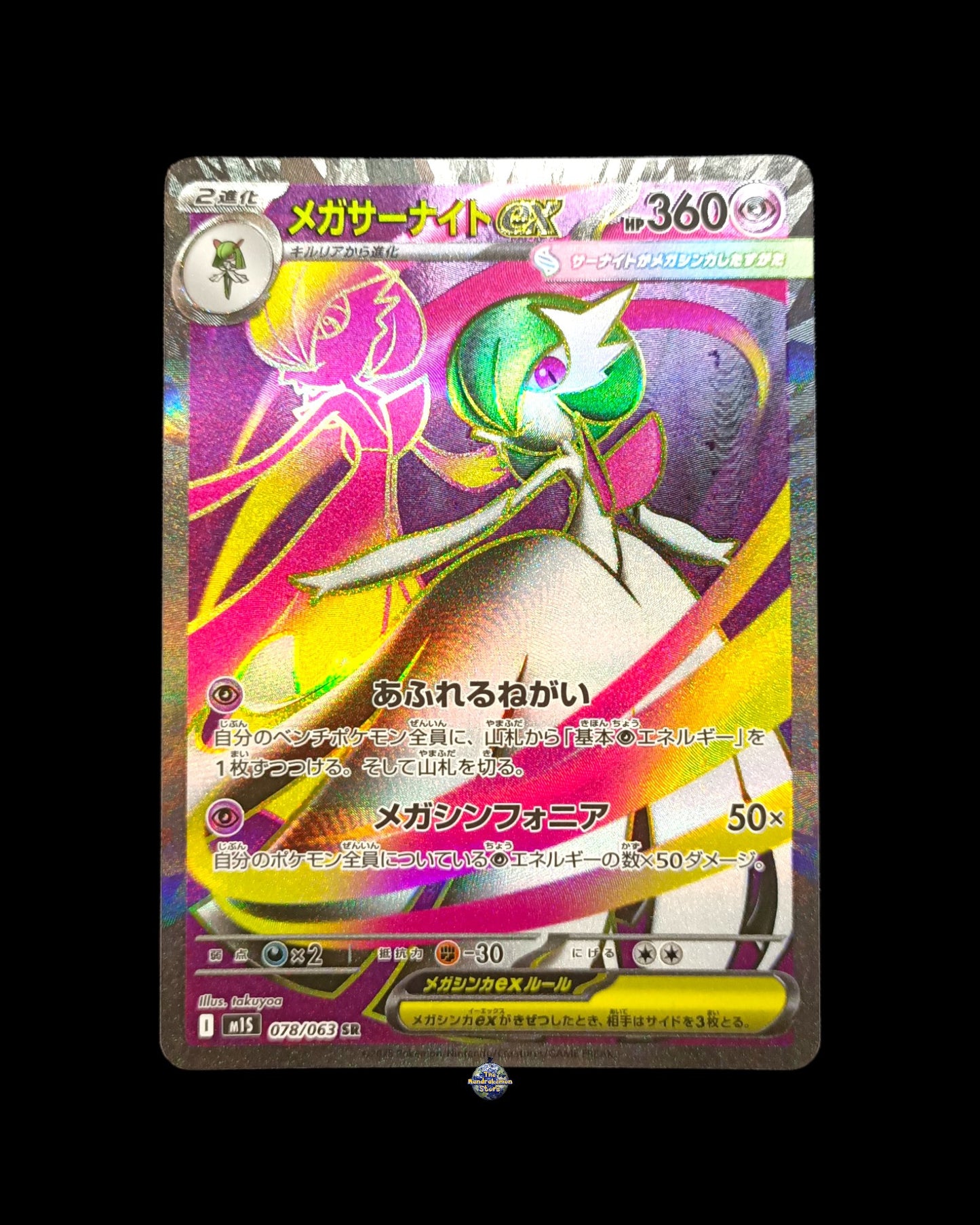 Mega Gardevoir Ex