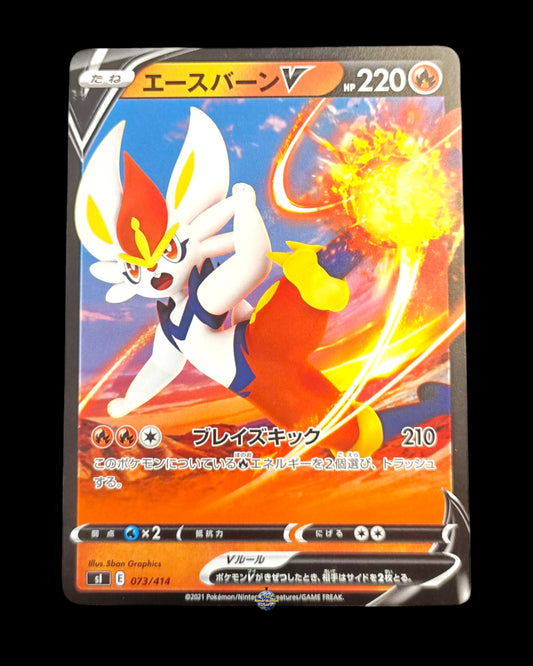 Cinderace V Deck