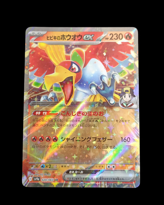 Ethan's Ho-oh Ex