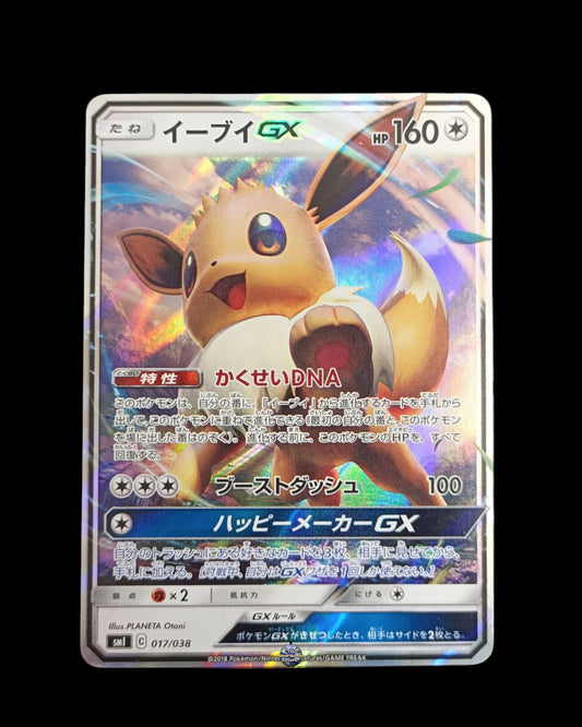 Eevee gx