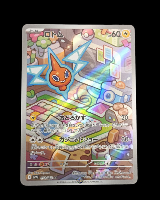 Rotom Ar