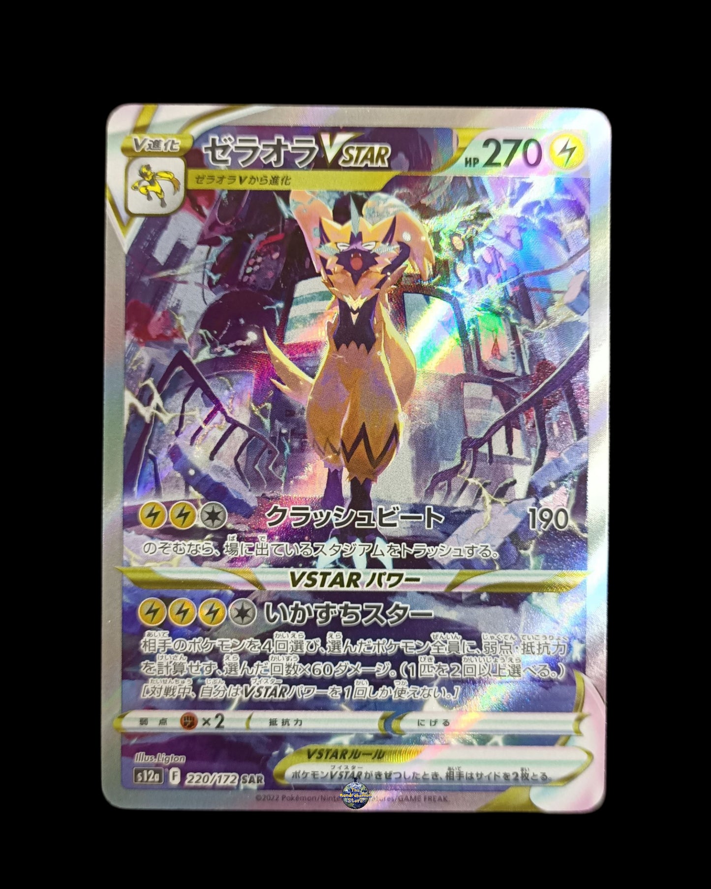 Zeraora Vastro Alternative