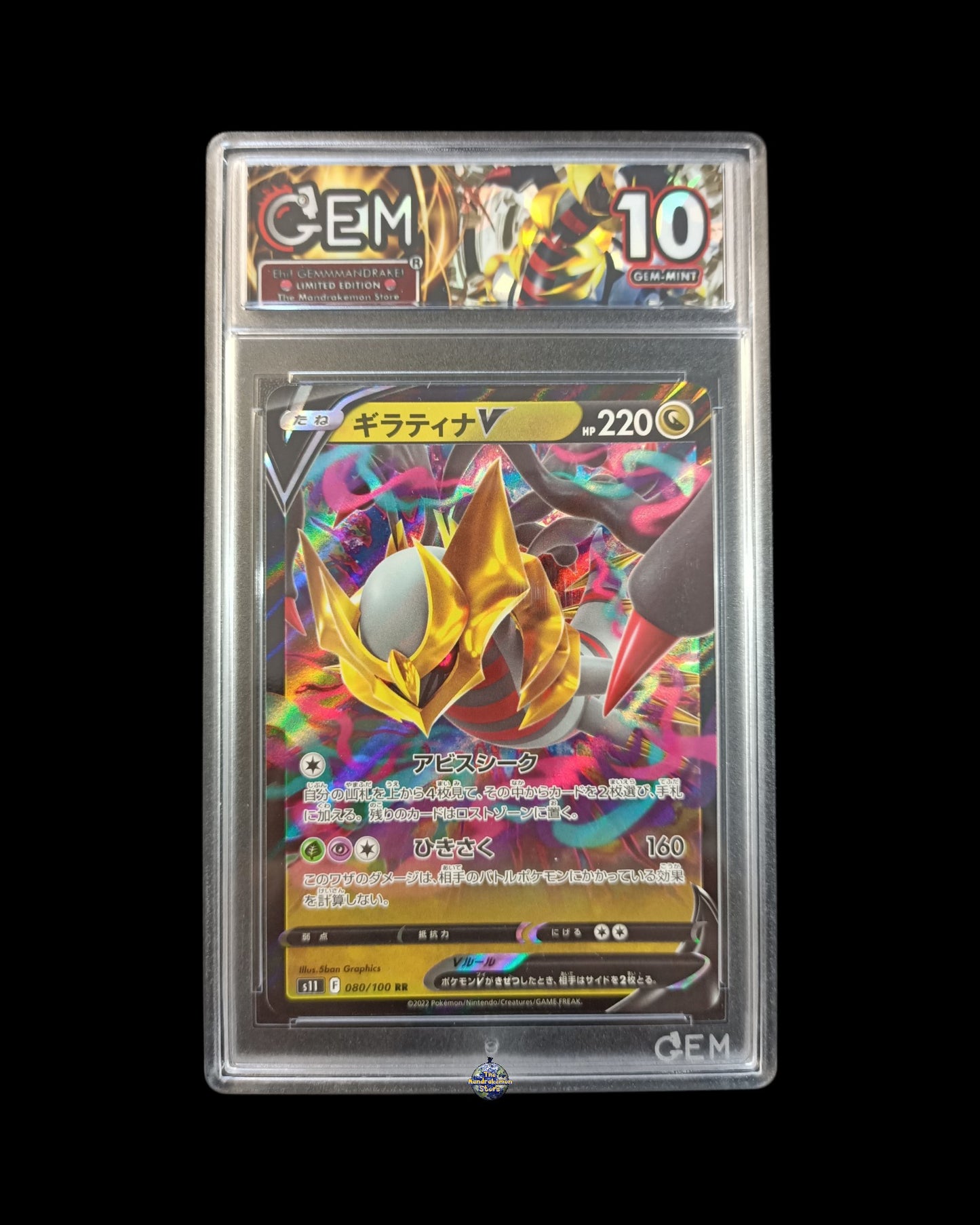 Giratina V GEM 10