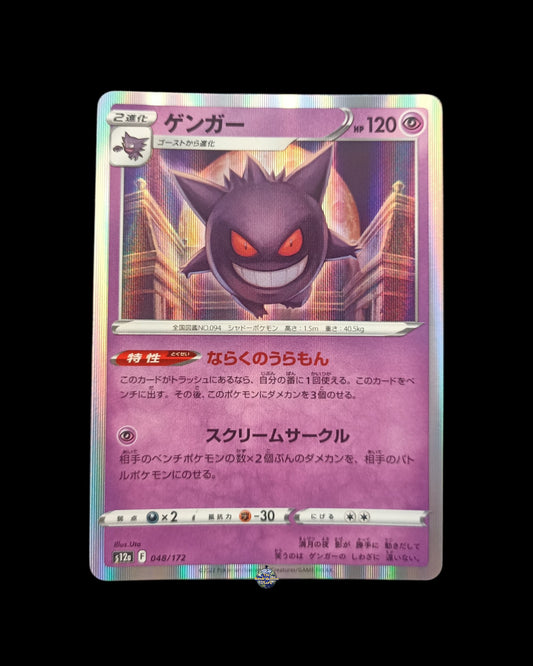 Gengar Holo