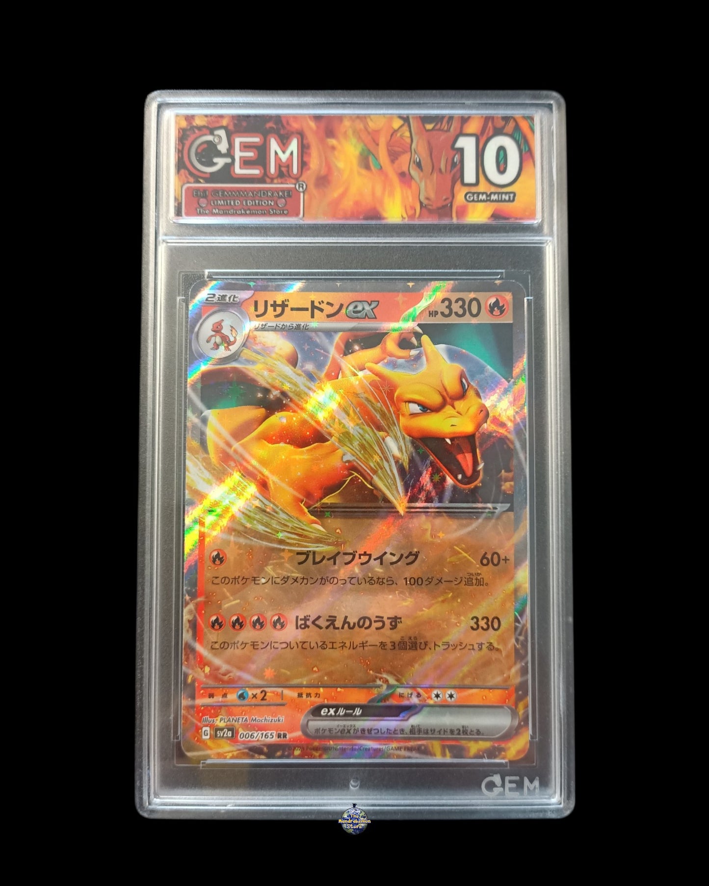 Charizard Ex 151 GEM 10
