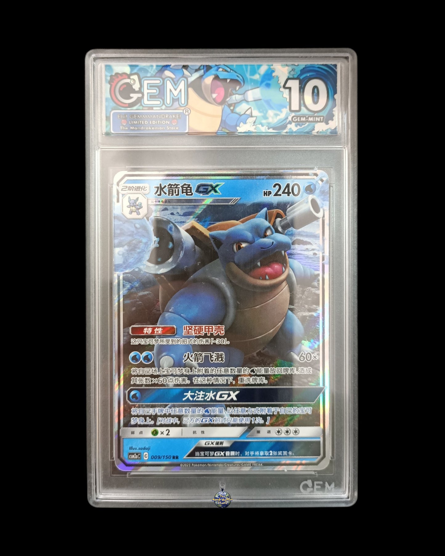 Blastoise Gx GEM 10