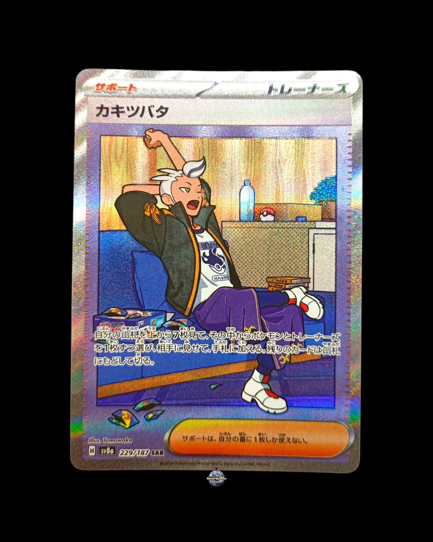 Aris Full Art