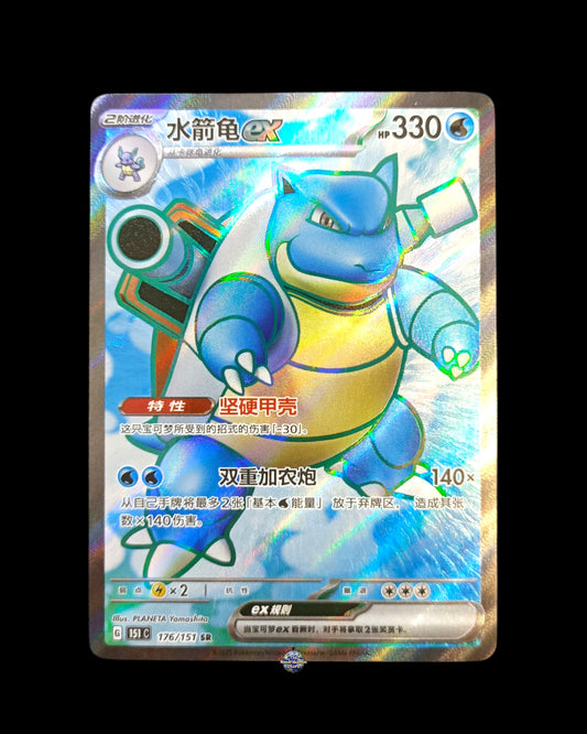 Blastoise Ex 151