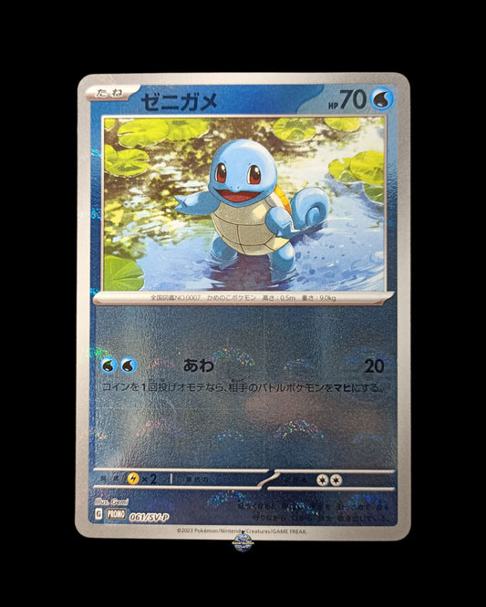 Squirtle Promo