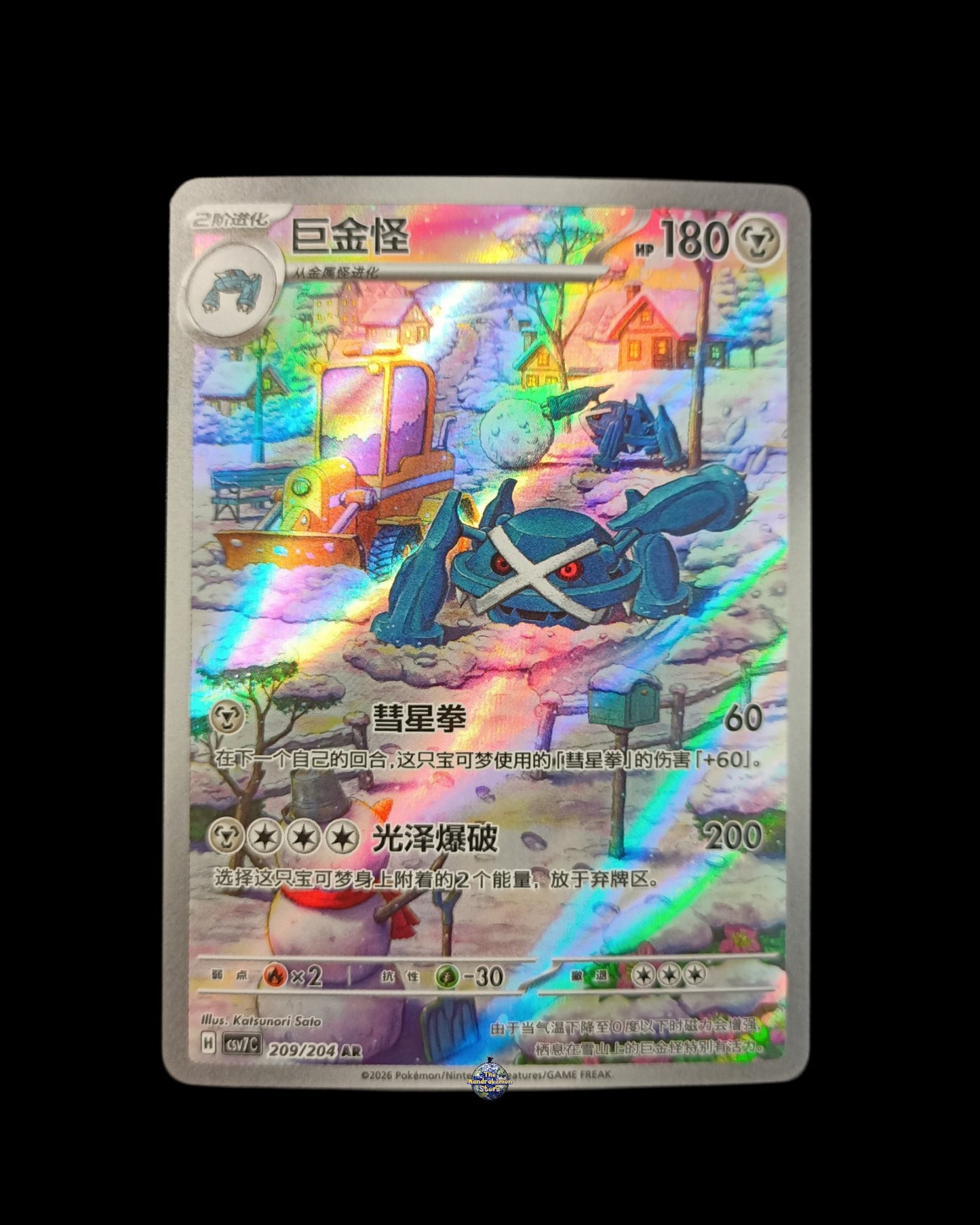 Metagross Ar