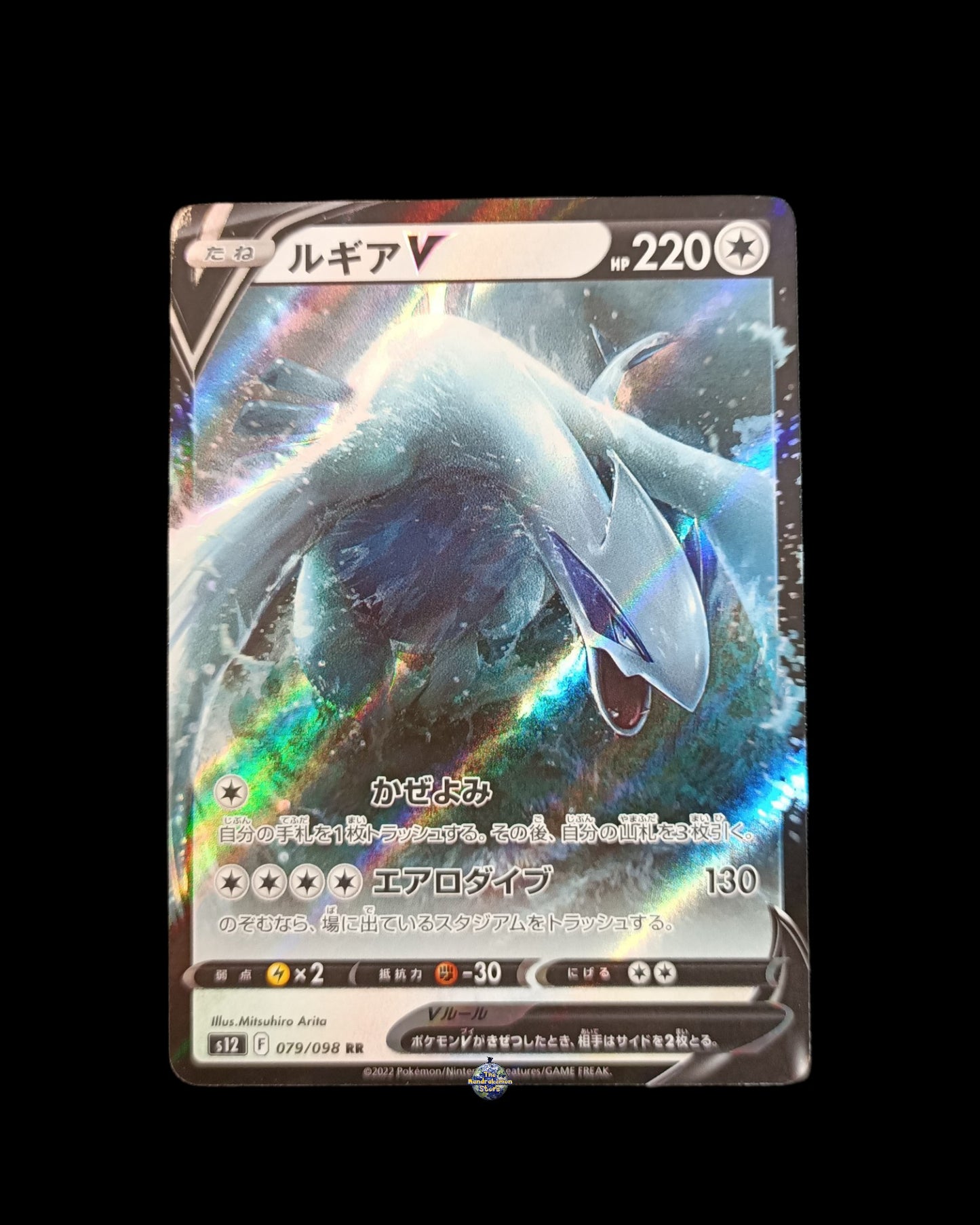 Lugia V