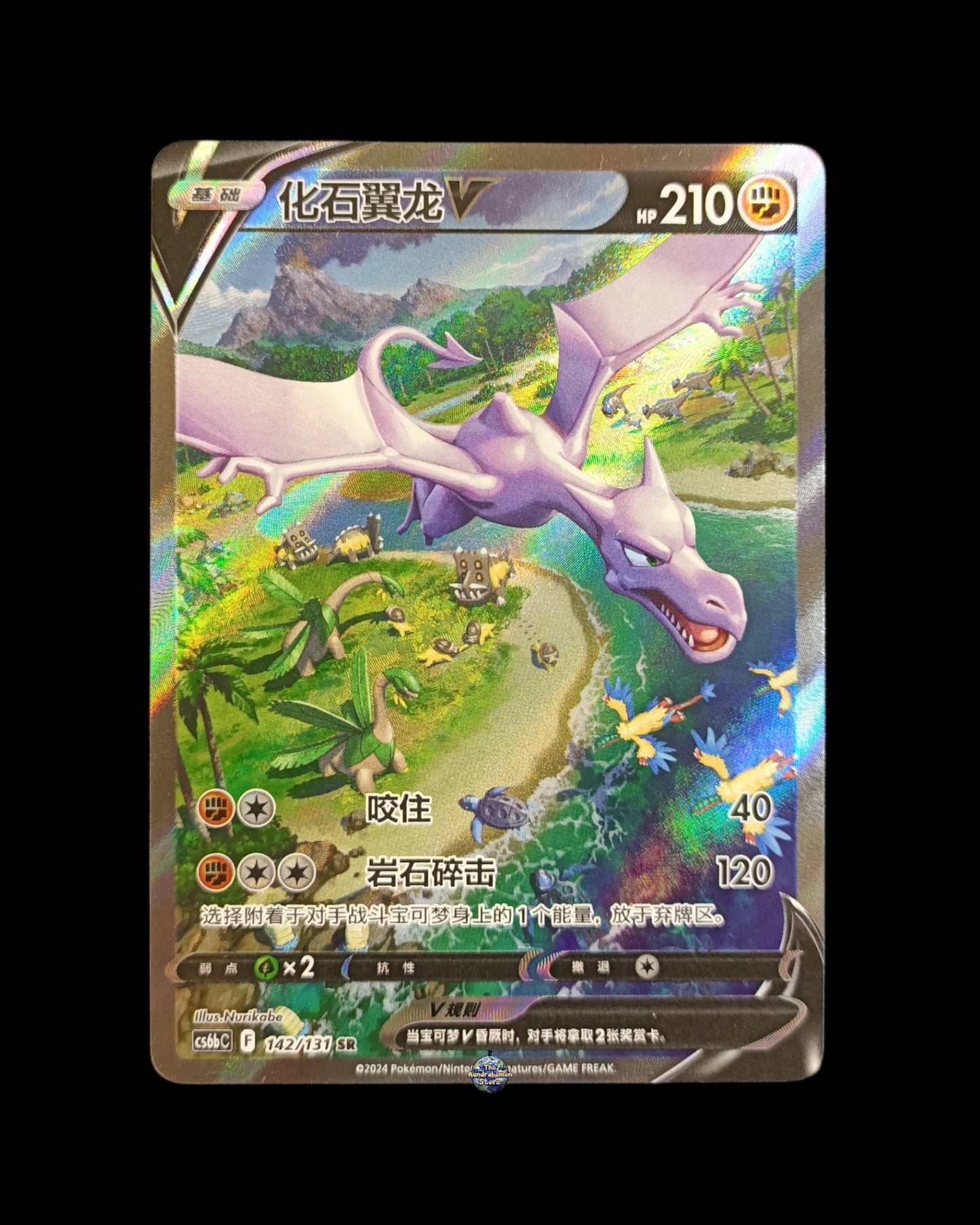 Aerodactyl V Alternativo