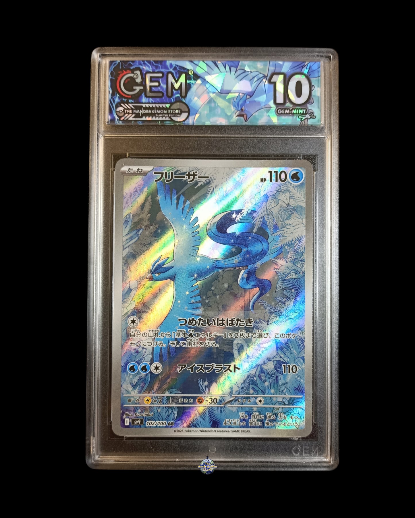 Articuno Ar GEM 10