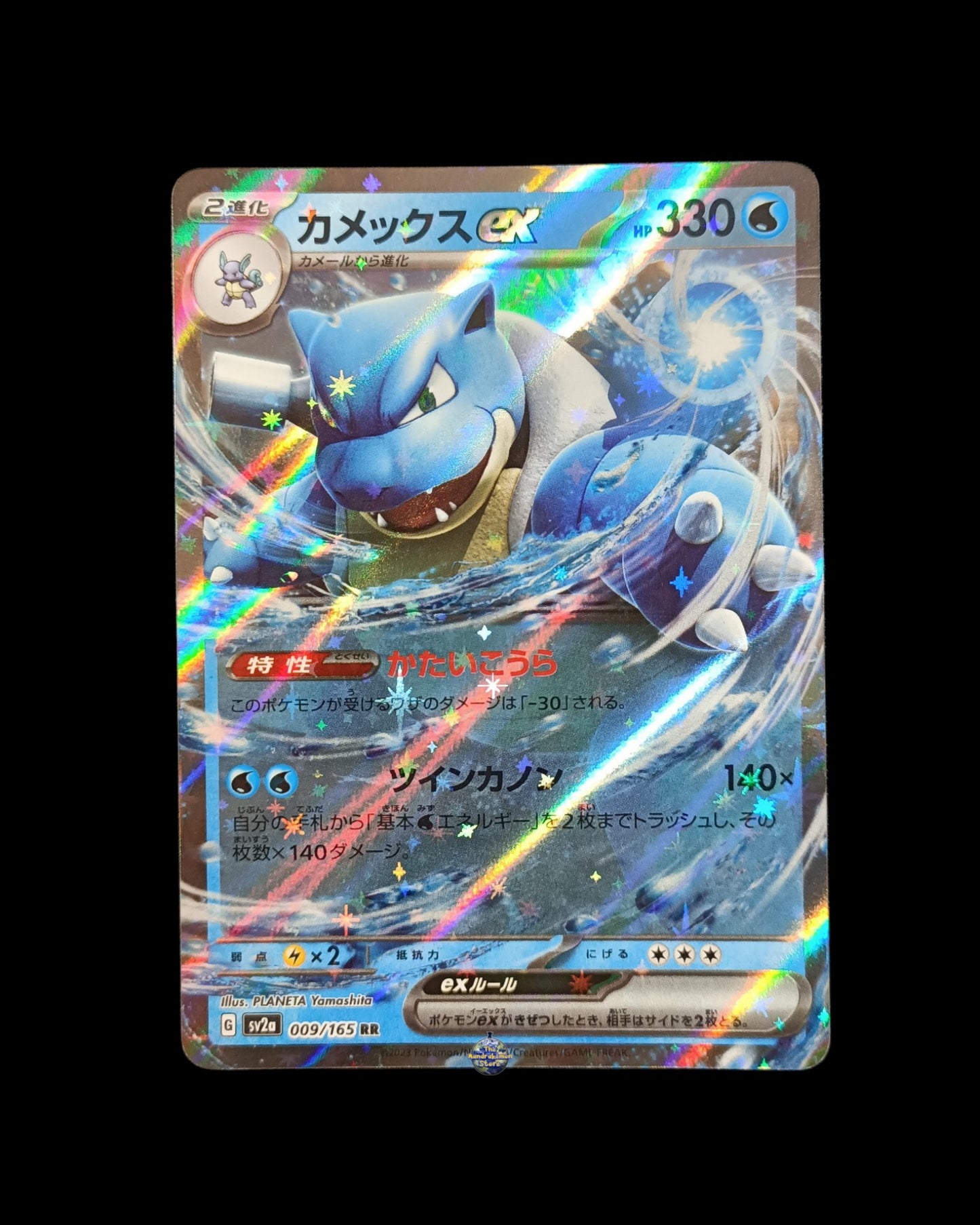 Blastoise Ex 151