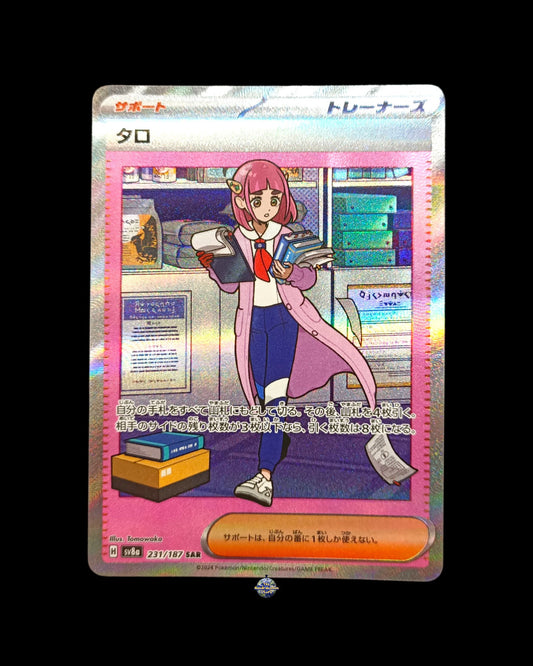 Rupi Full Art