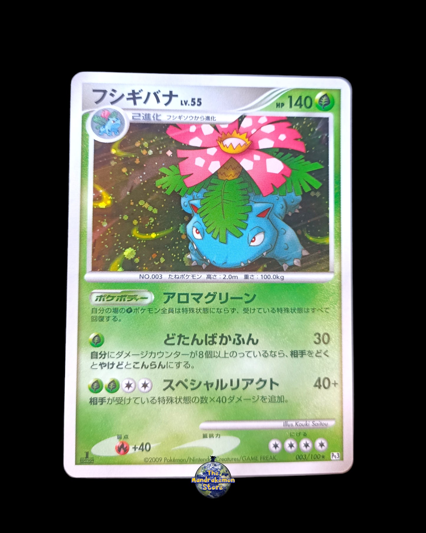 Venusaur Holo 1st Edition