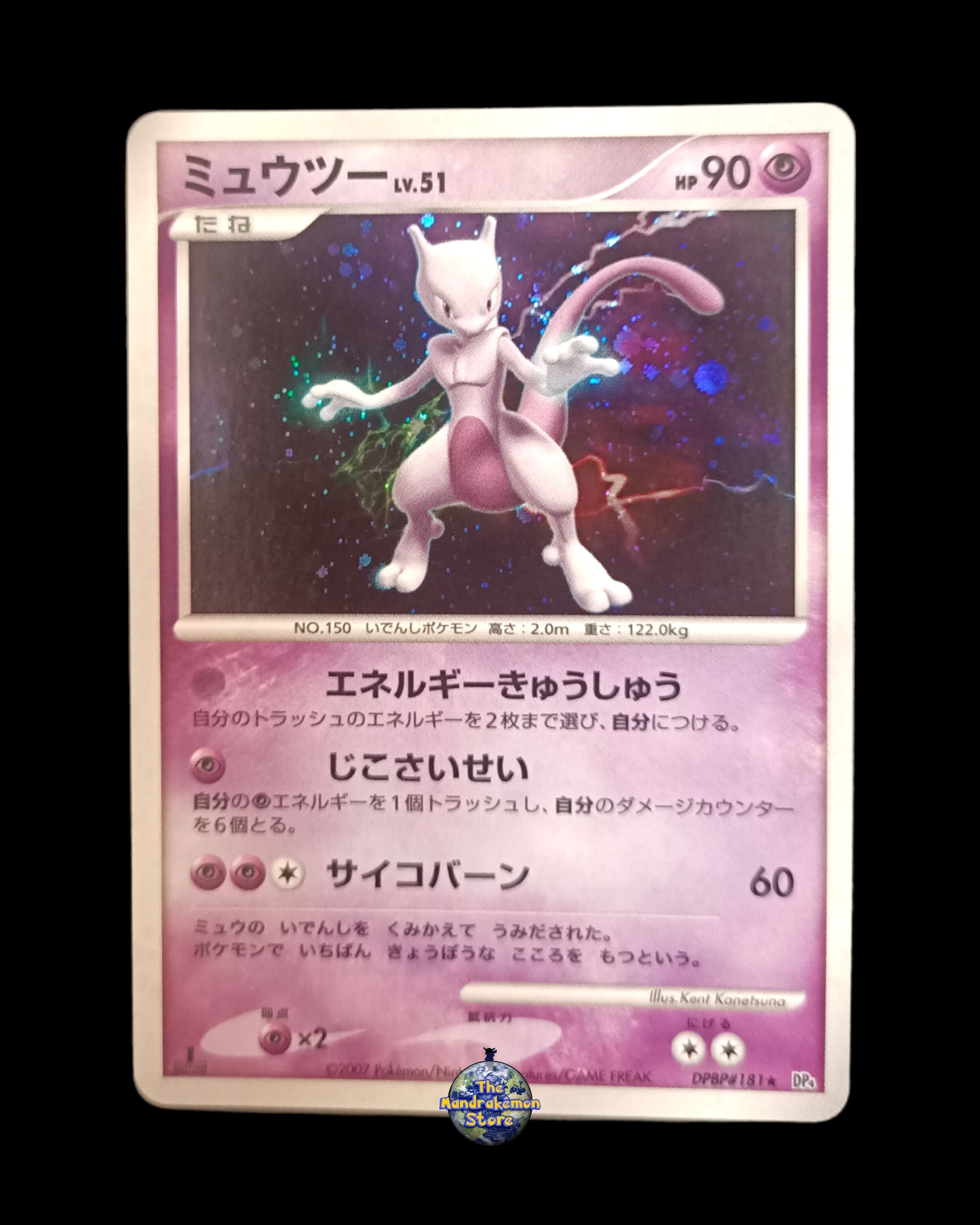 Mewtwo Liv.51 Holo 1st Edition