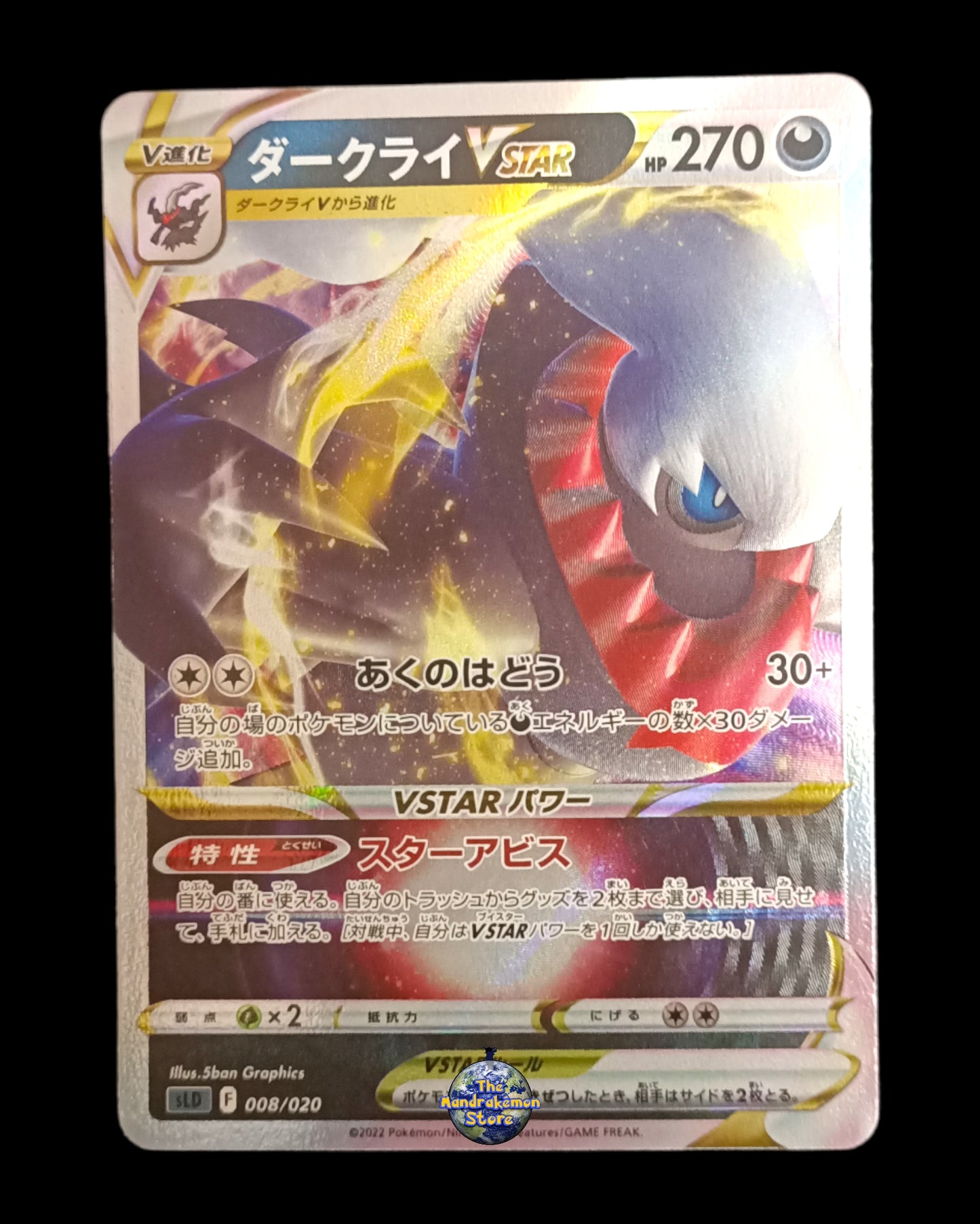 Darkrai Vstar