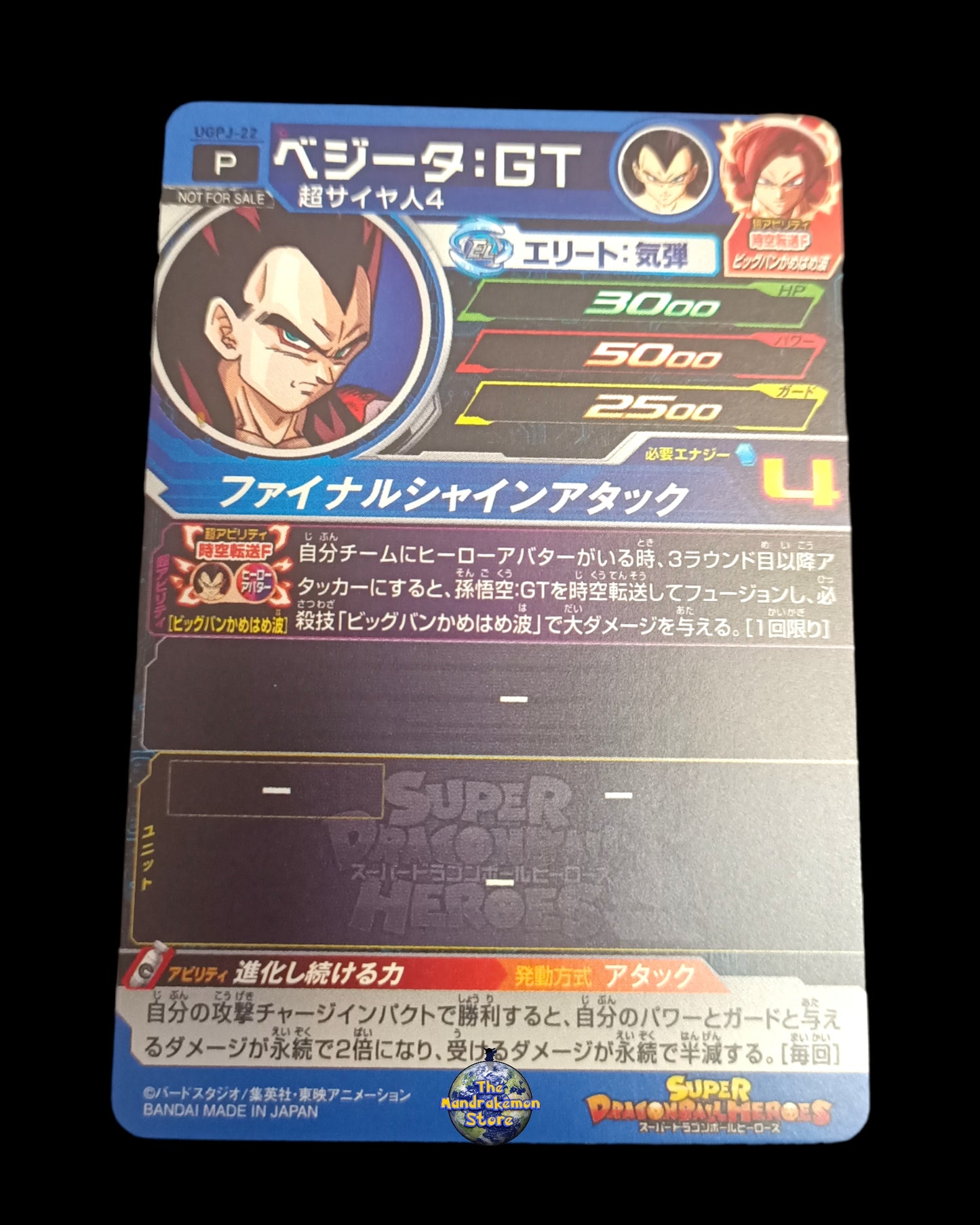 Goku & Vegeta Ss4 EL