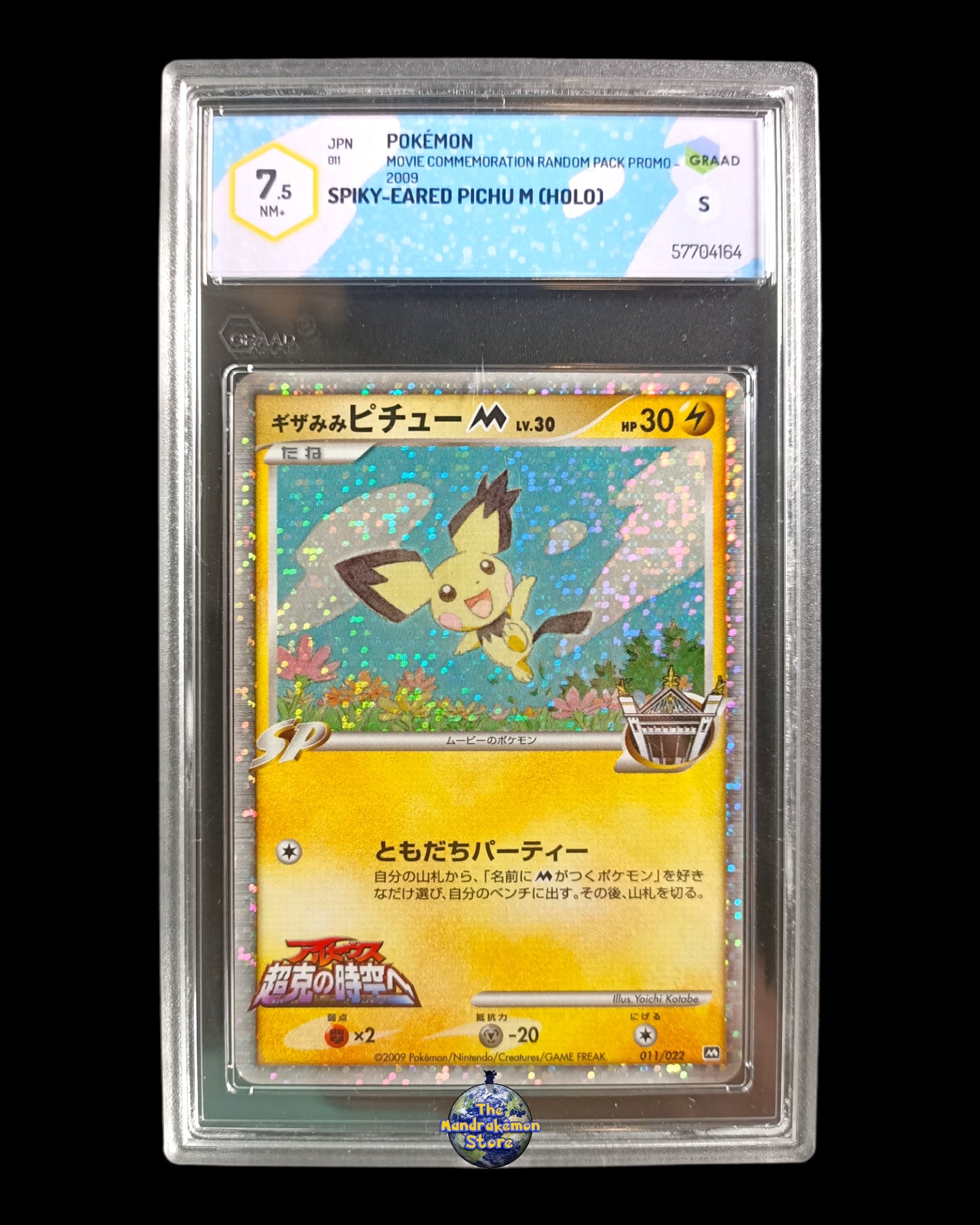 Spiky - Eared Pichu M Movie commemoration Pack GRAAD 7.5