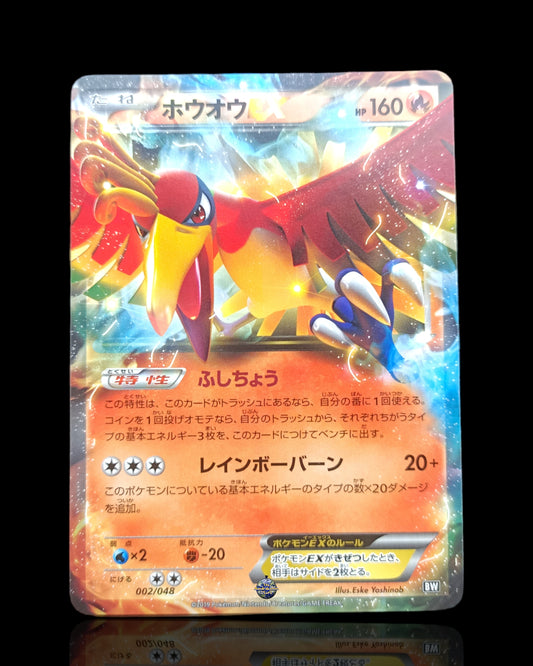 Ho-oh EX