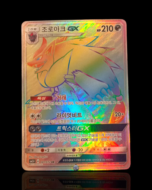 Zoroark GX Hyper