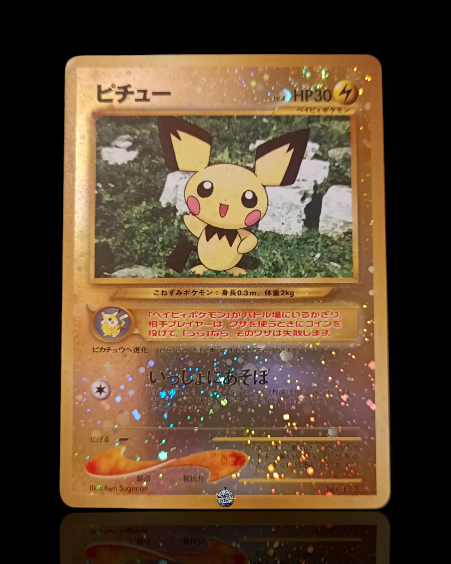 Pichu Holo Promo