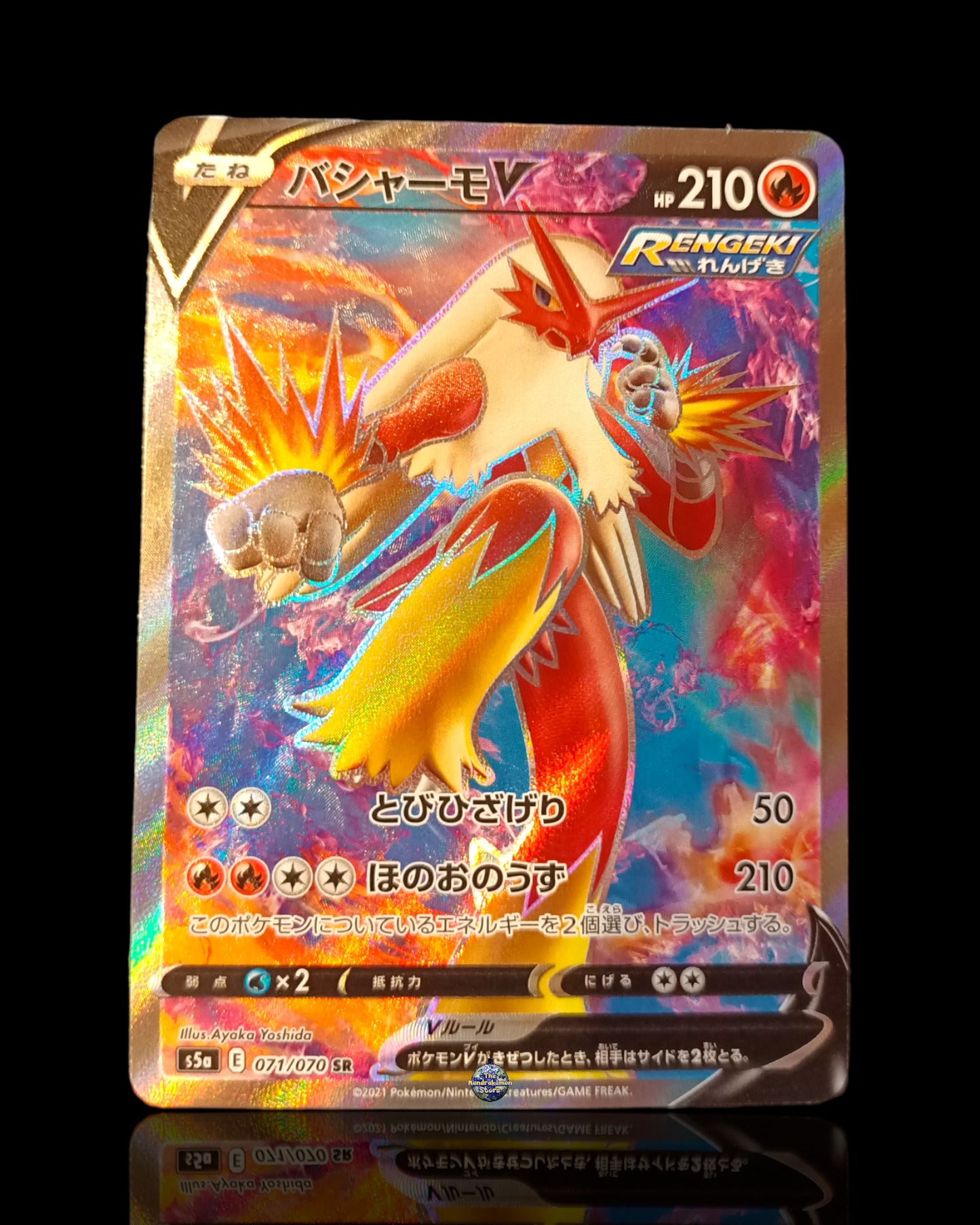 Blaziken V Full Art