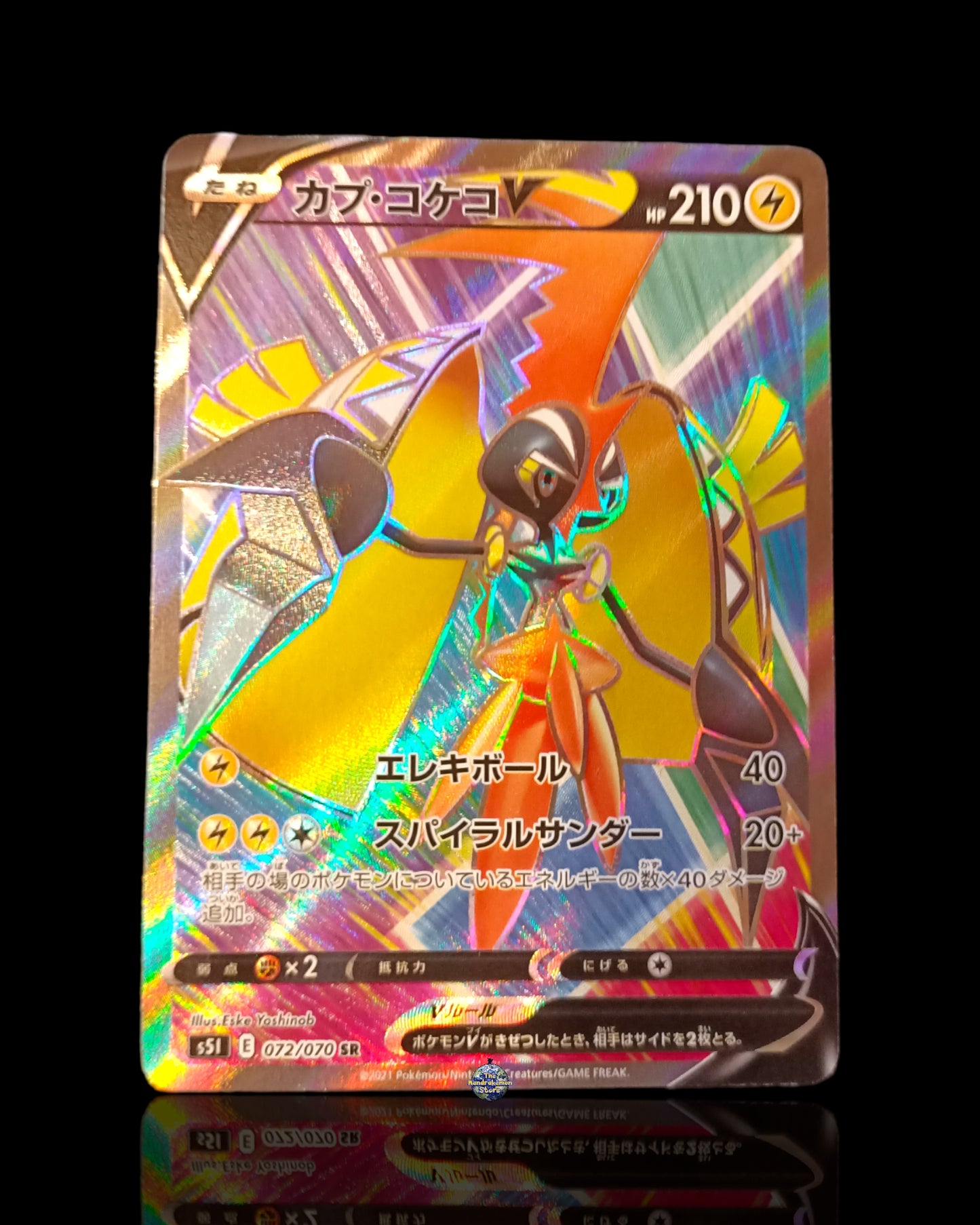 Tapu Koko V Full Art