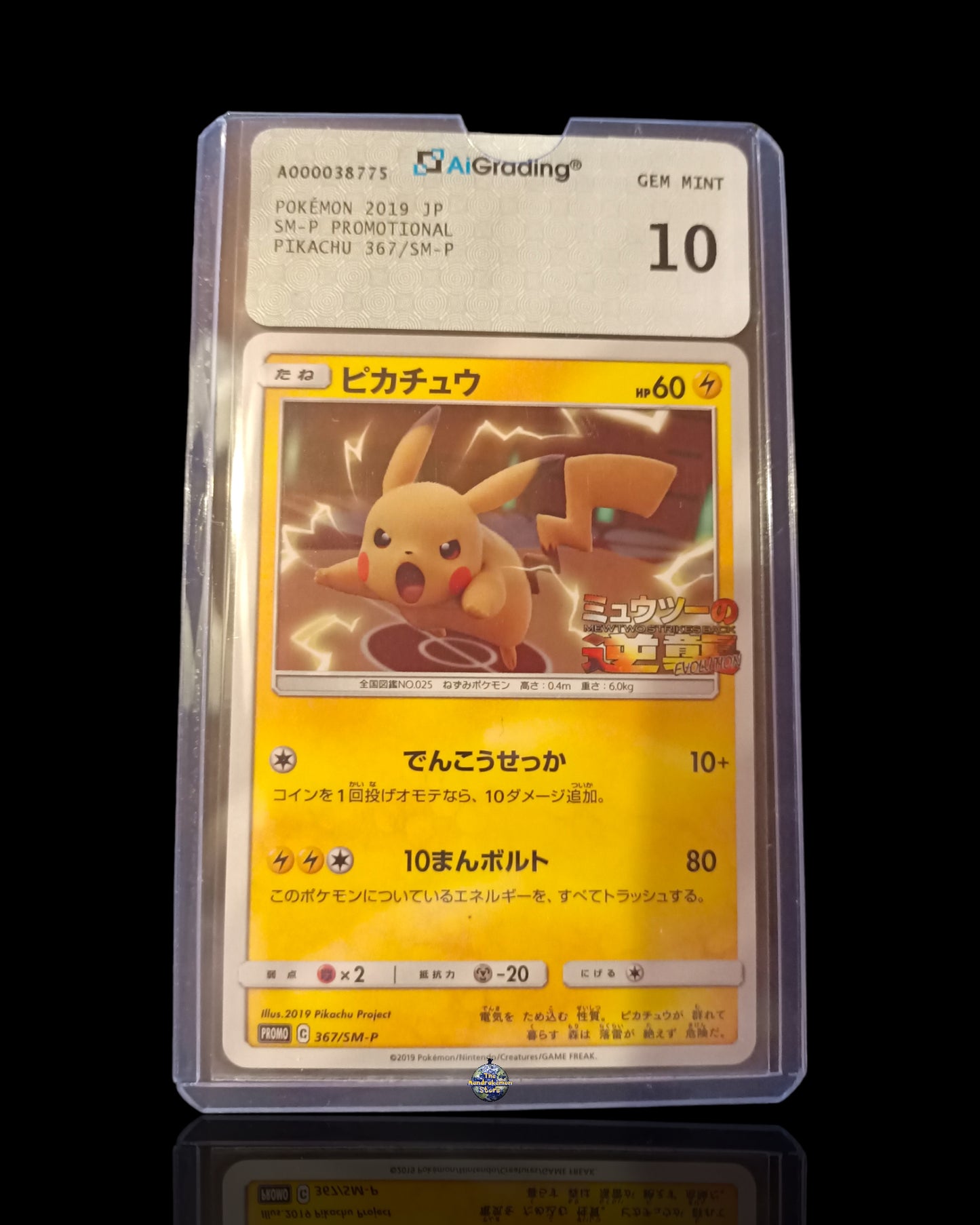 Pikachu Promotional MewTwo StrikesBack Movie AIGrading 10