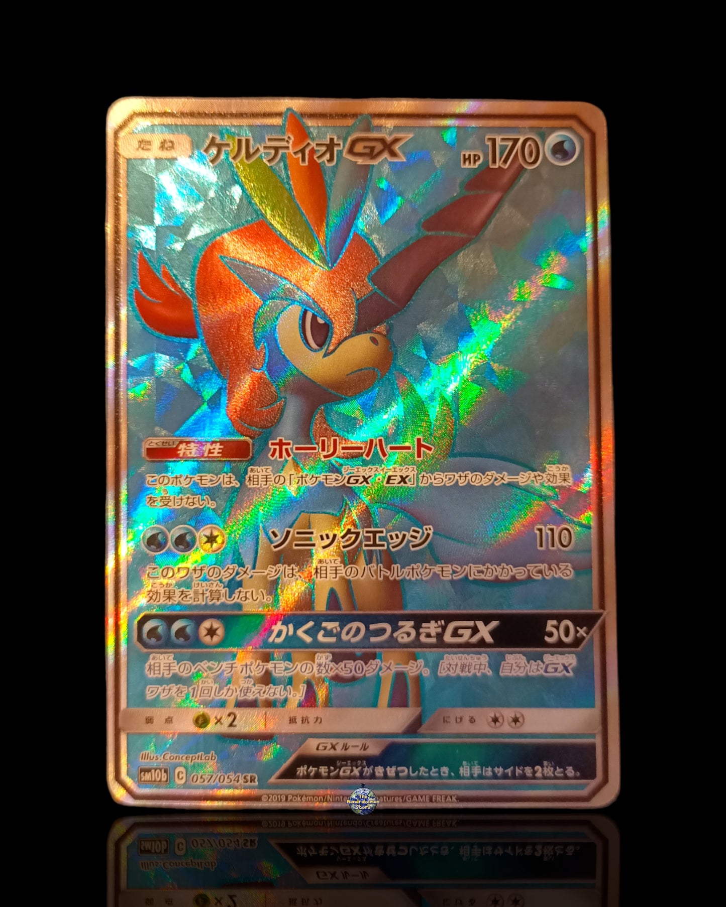 Keldeo GX