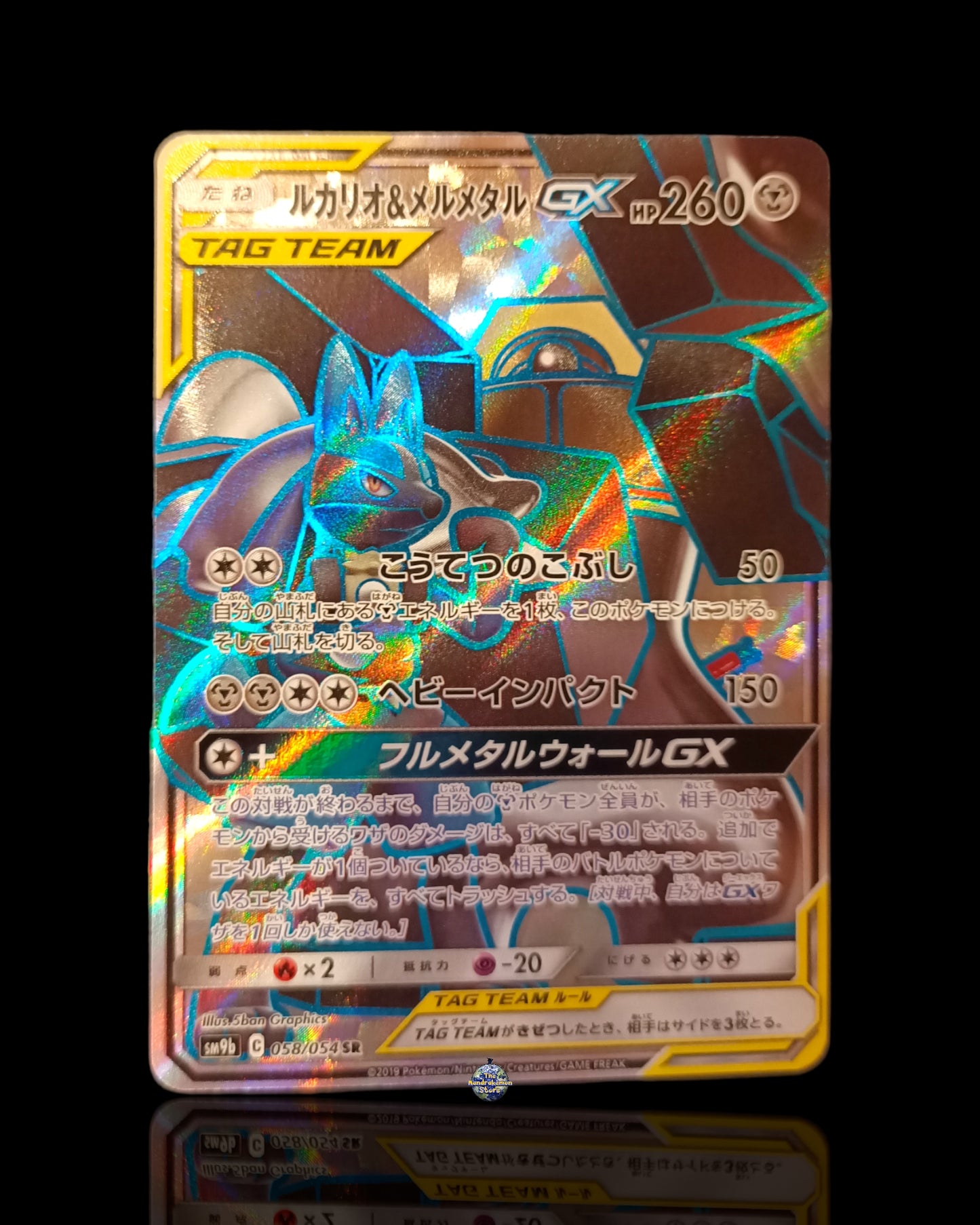 Lucario & Melmetal GX