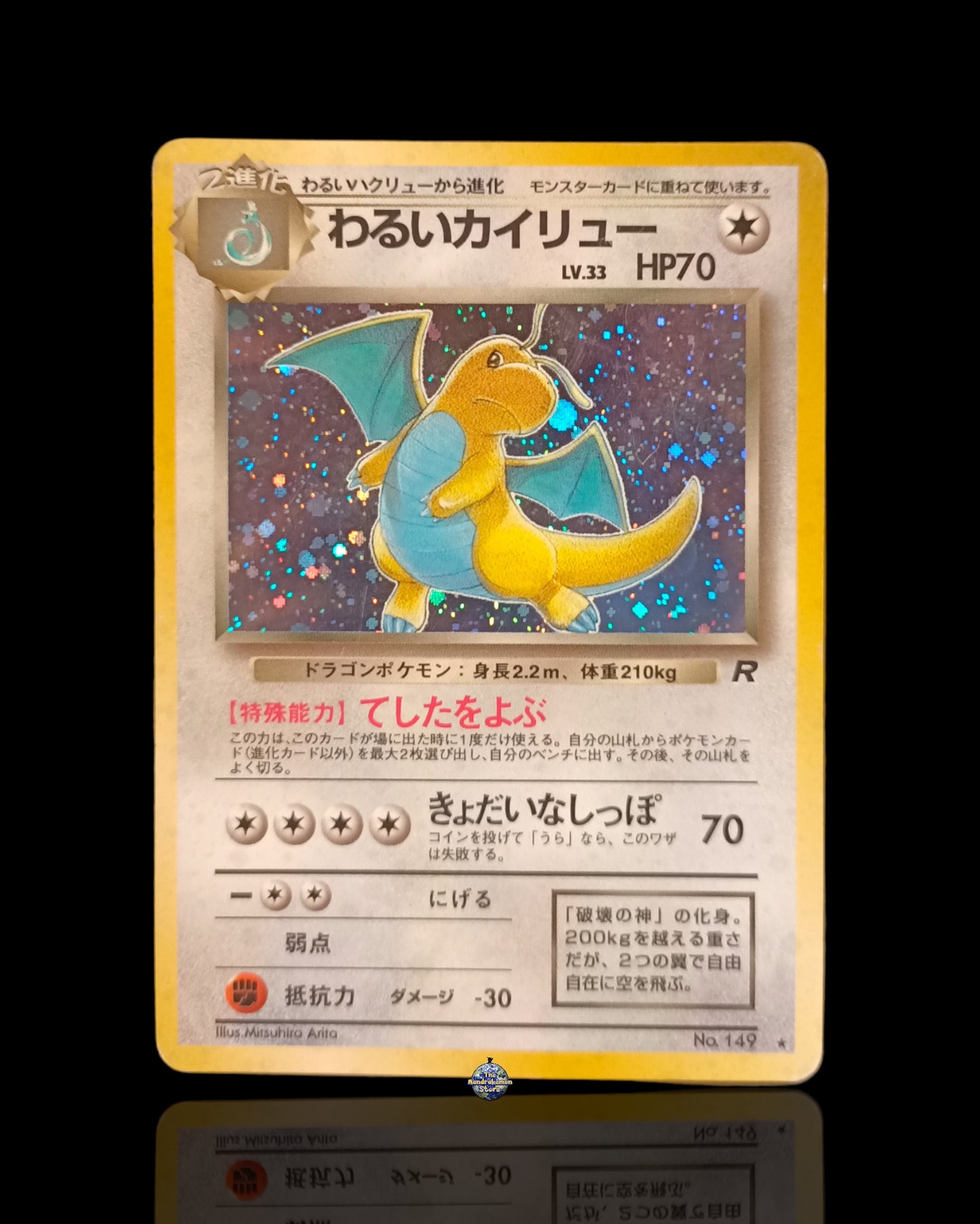 Dark Dragonite Holo Rocket