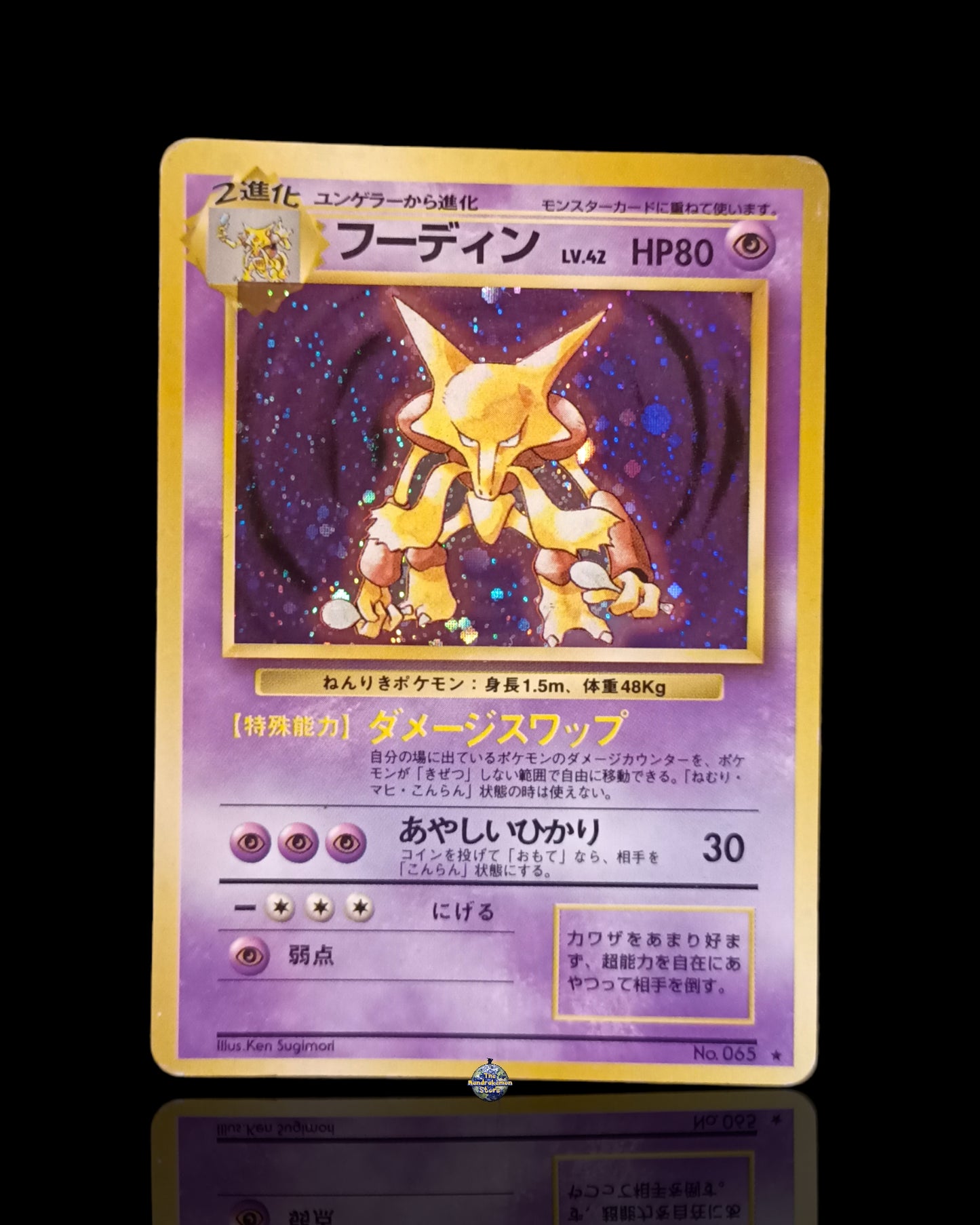 Alakazam Holo