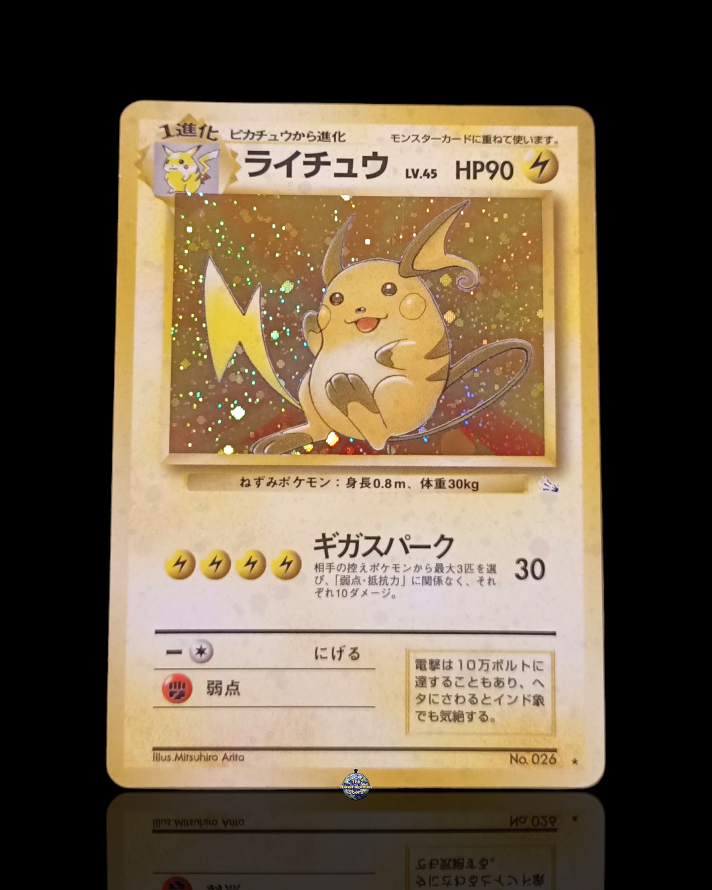 Raichu Holo Fossil