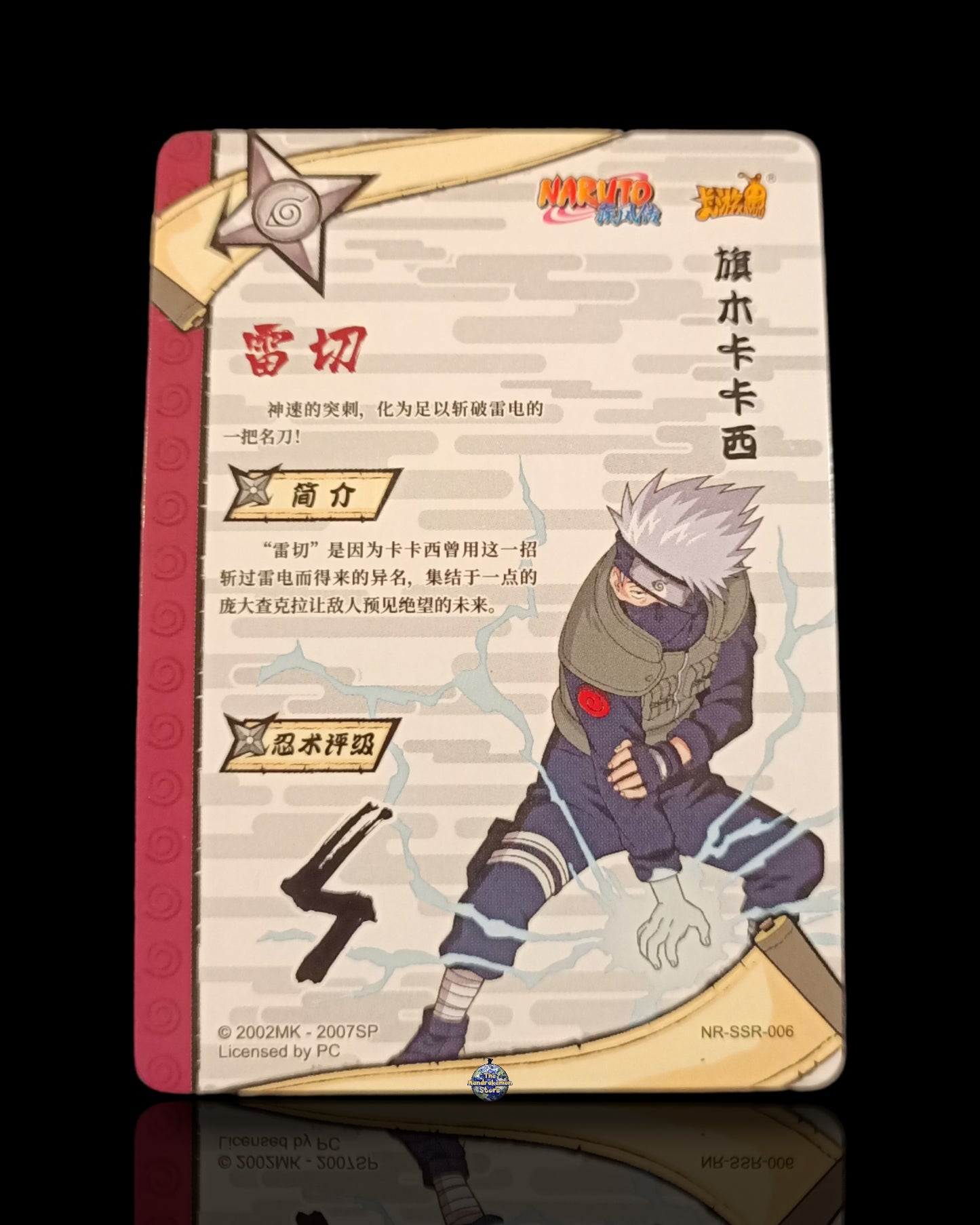 Kakashi  SSR