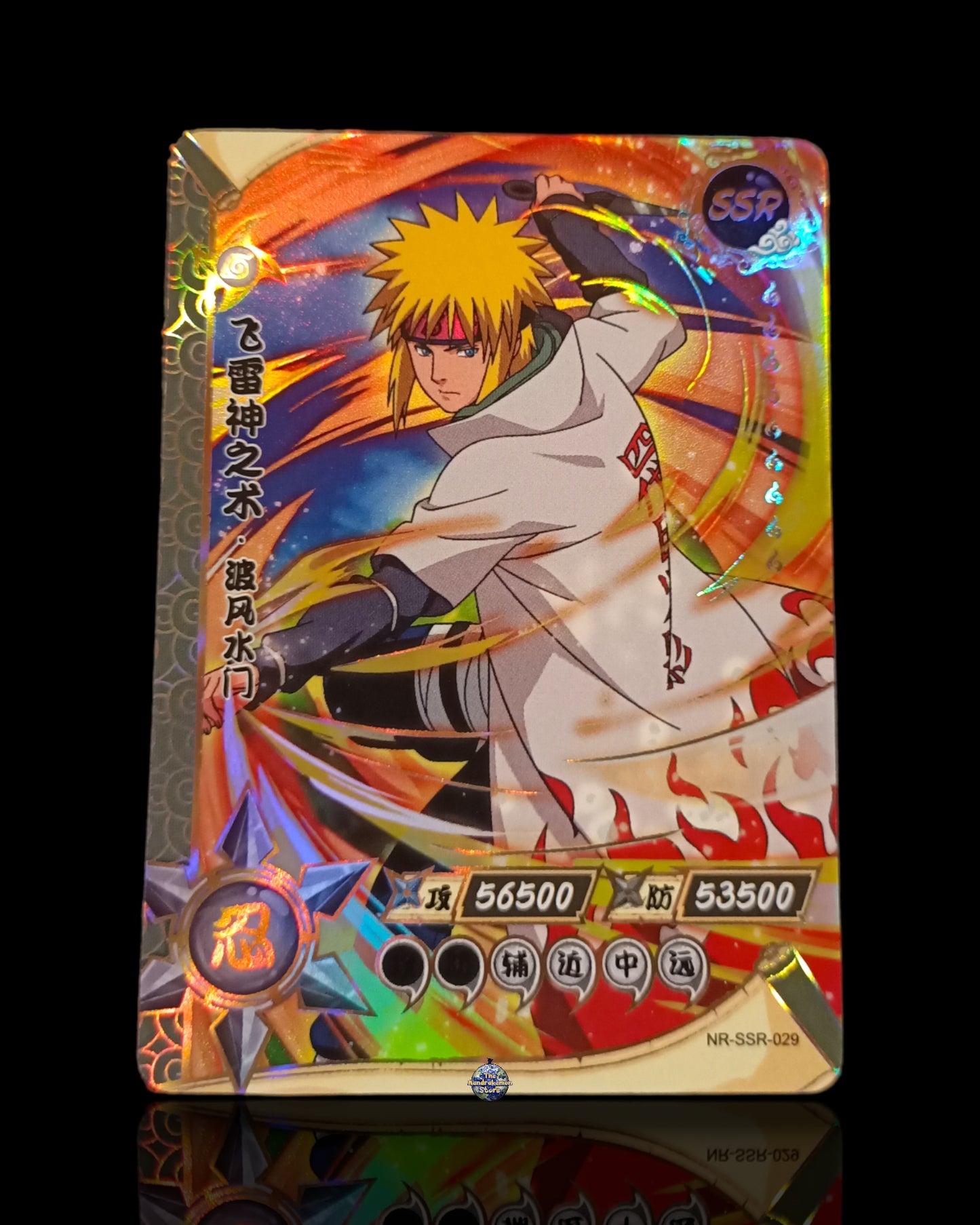 Minato SSR