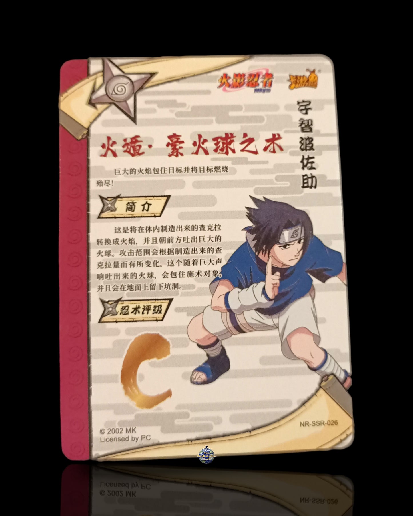 Sasuke SSR