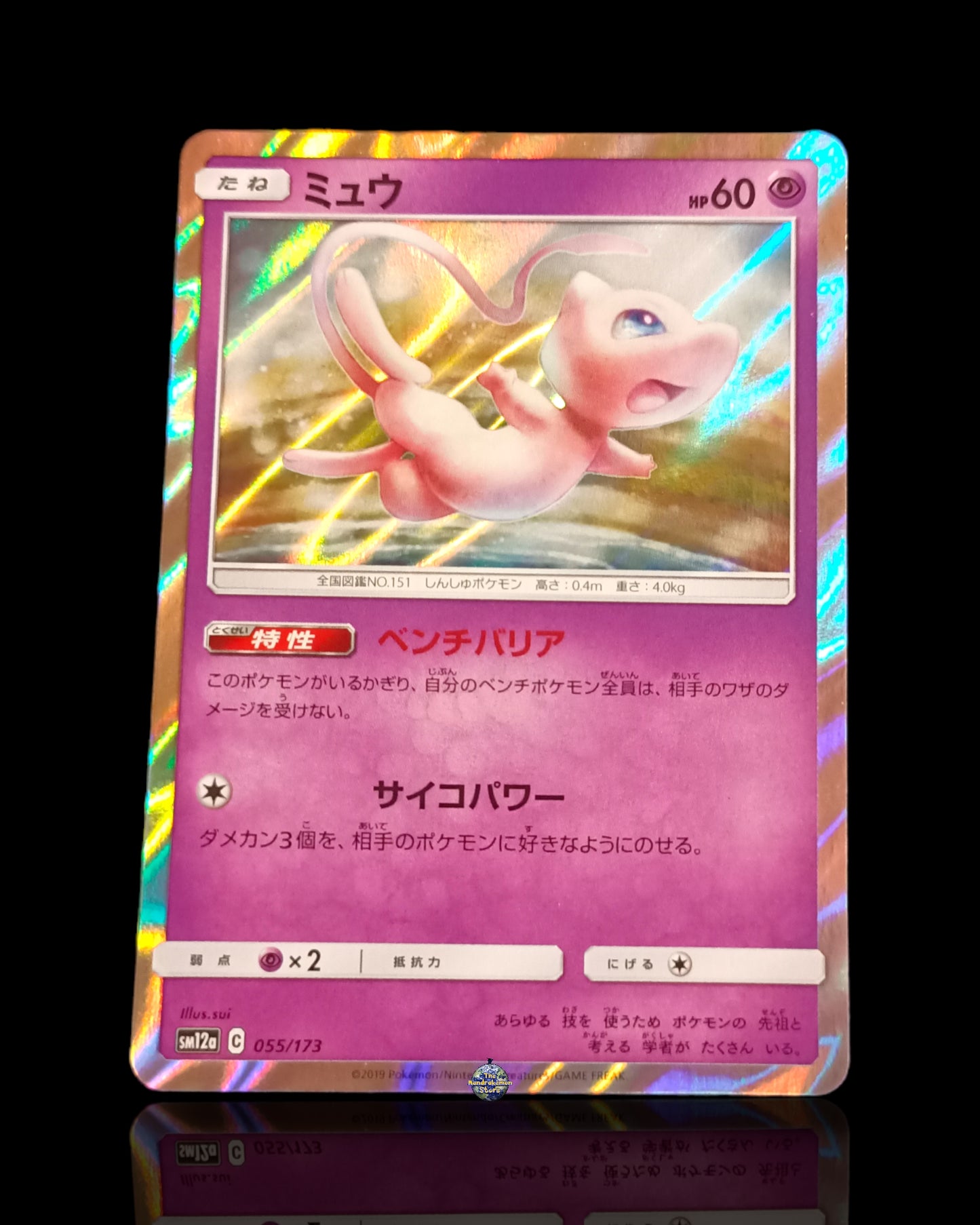 Mew Holo