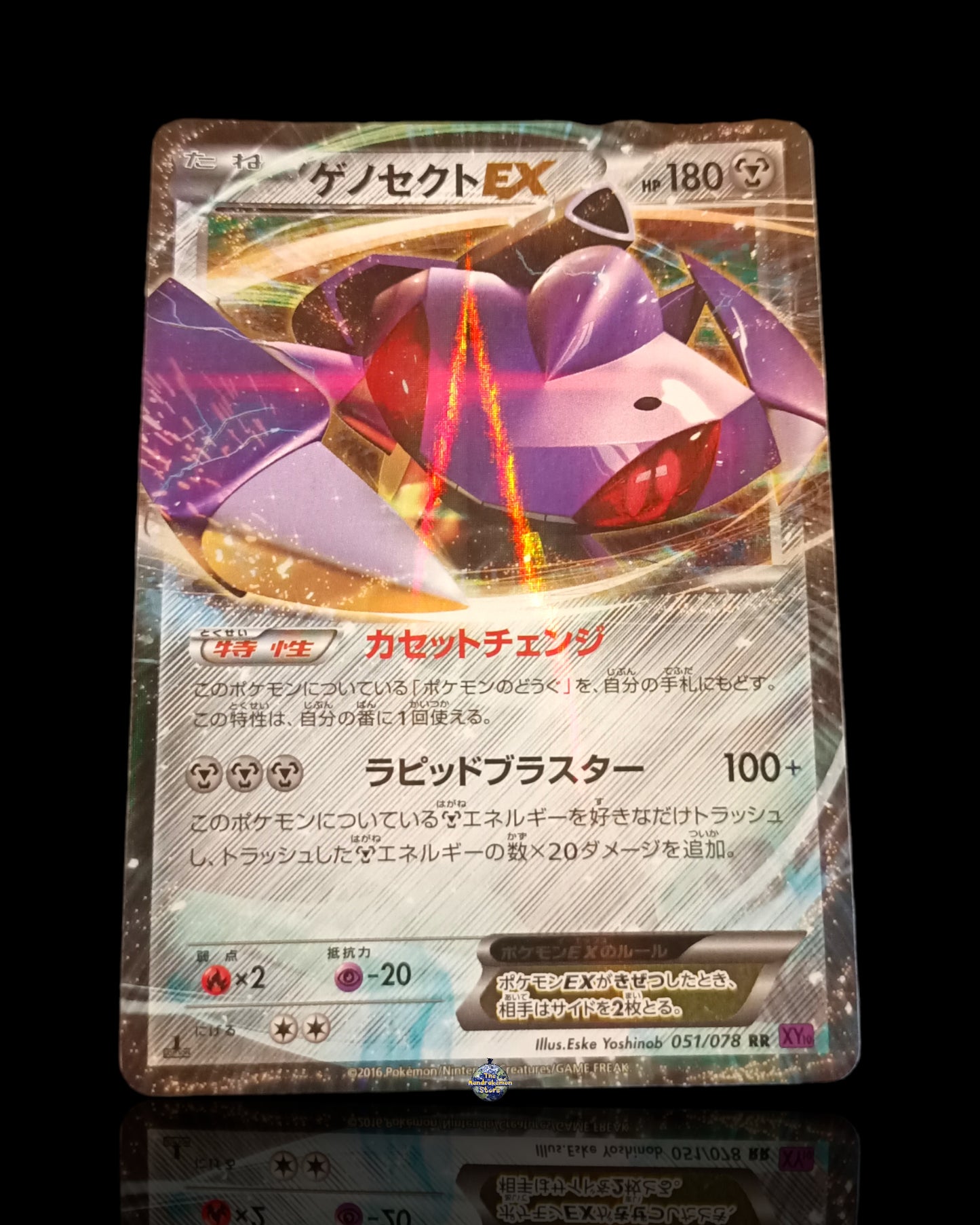 Genesect EX