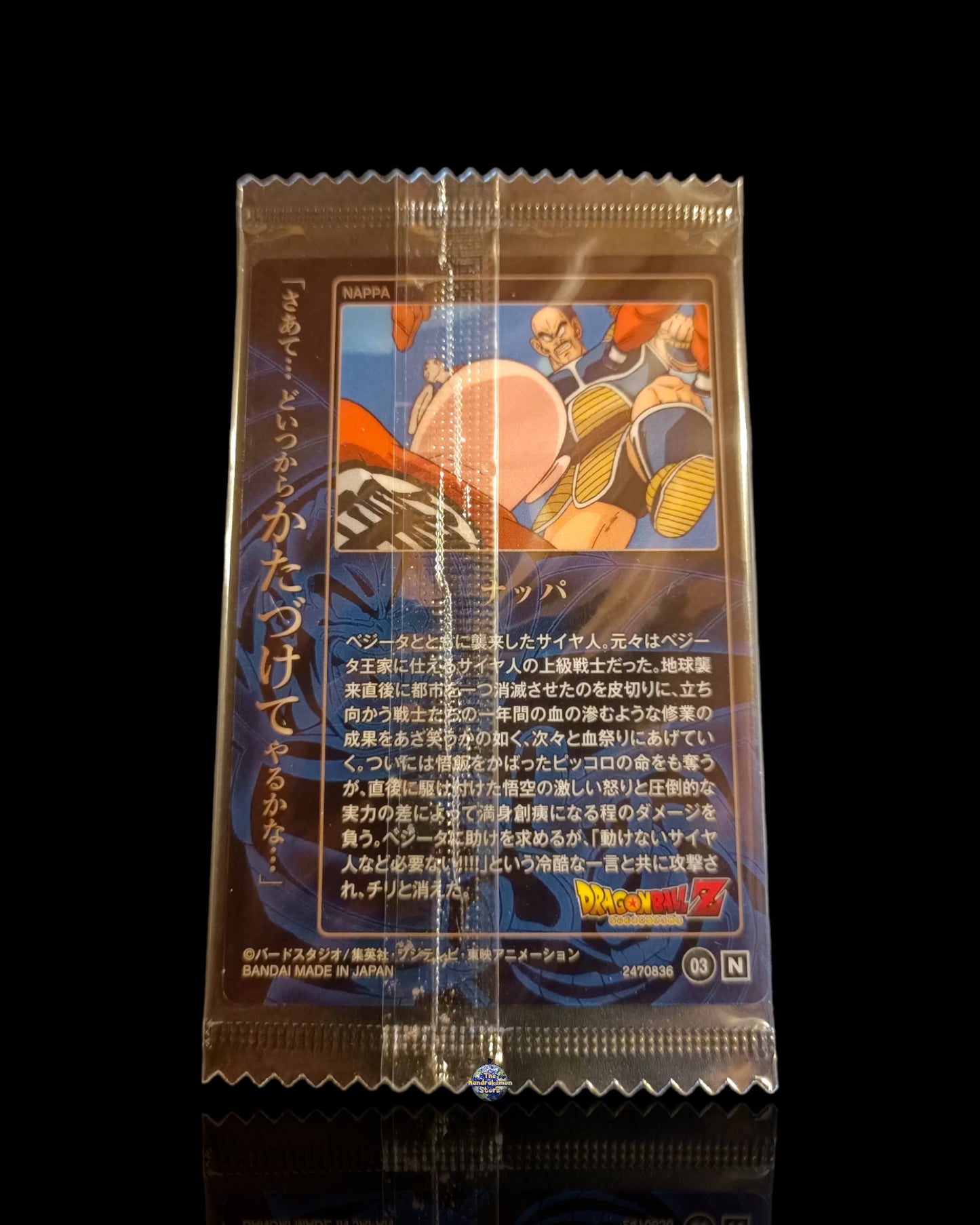 Nappa Sealed