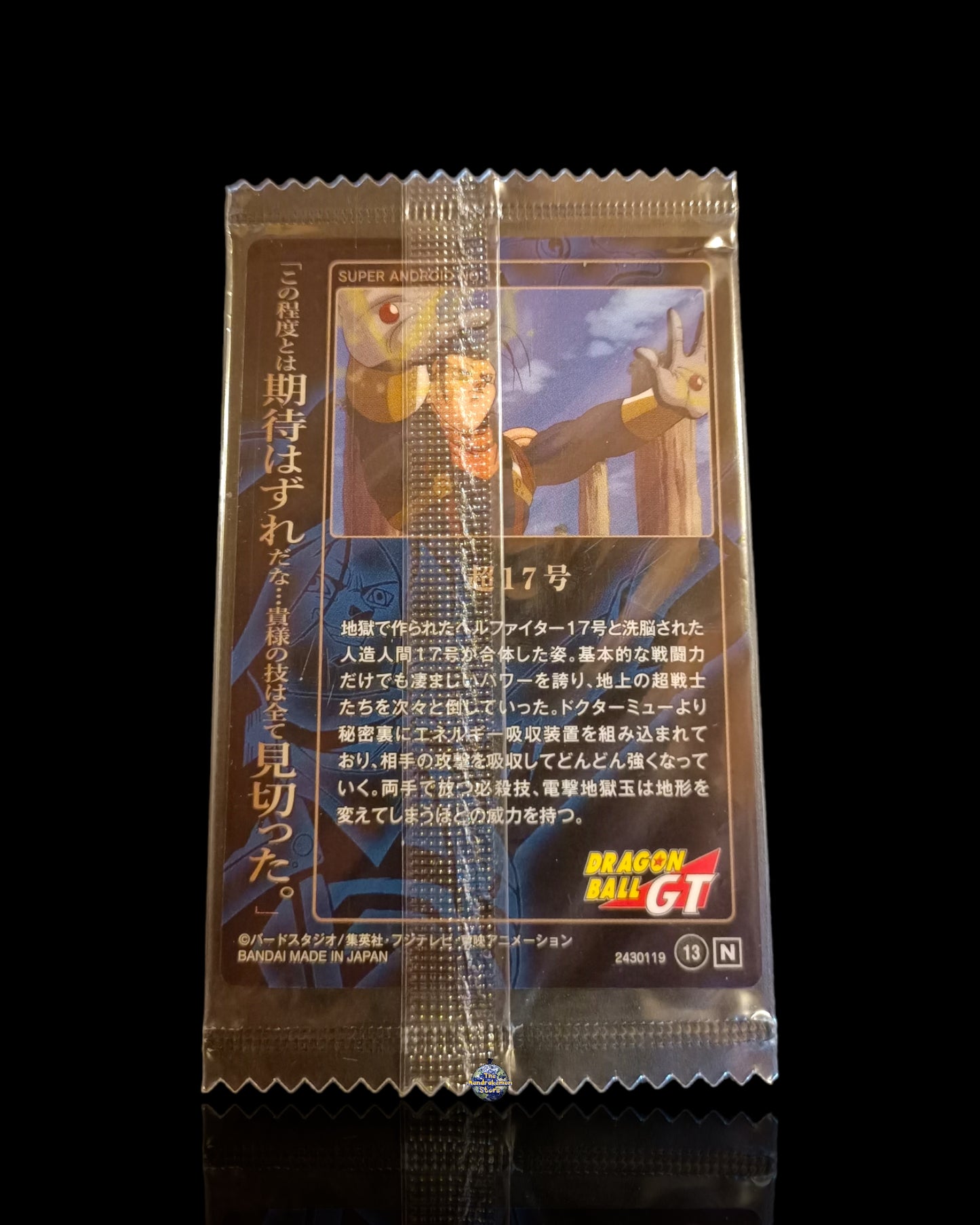 Super Android n°17 Sealed