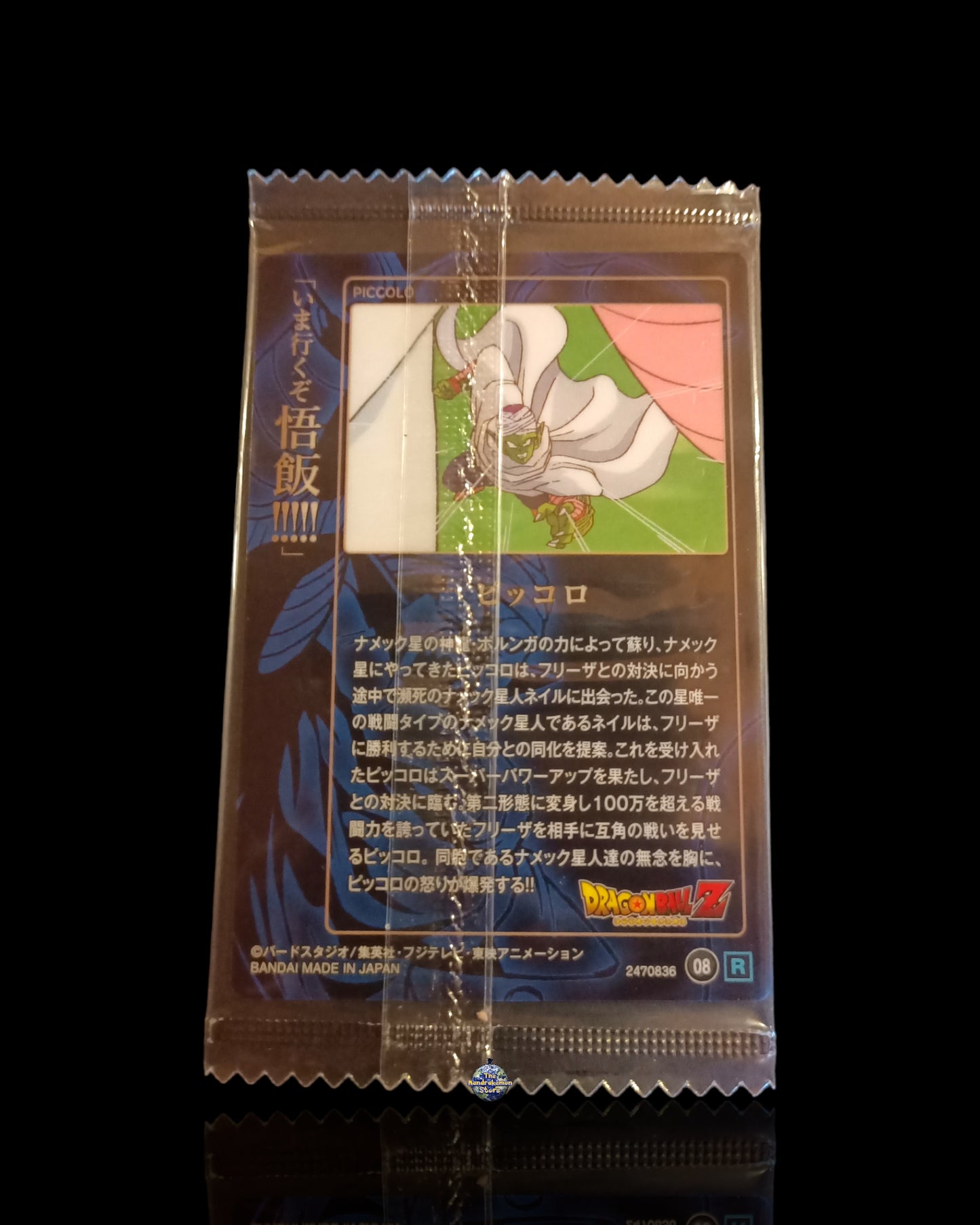 Piccolo Sealed