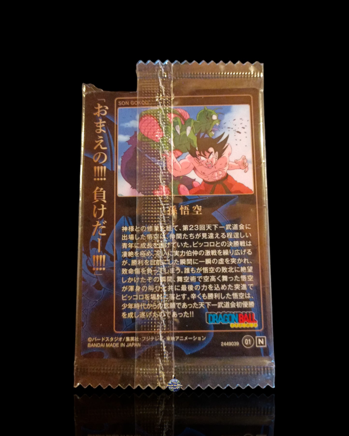 Son Goku Wafer