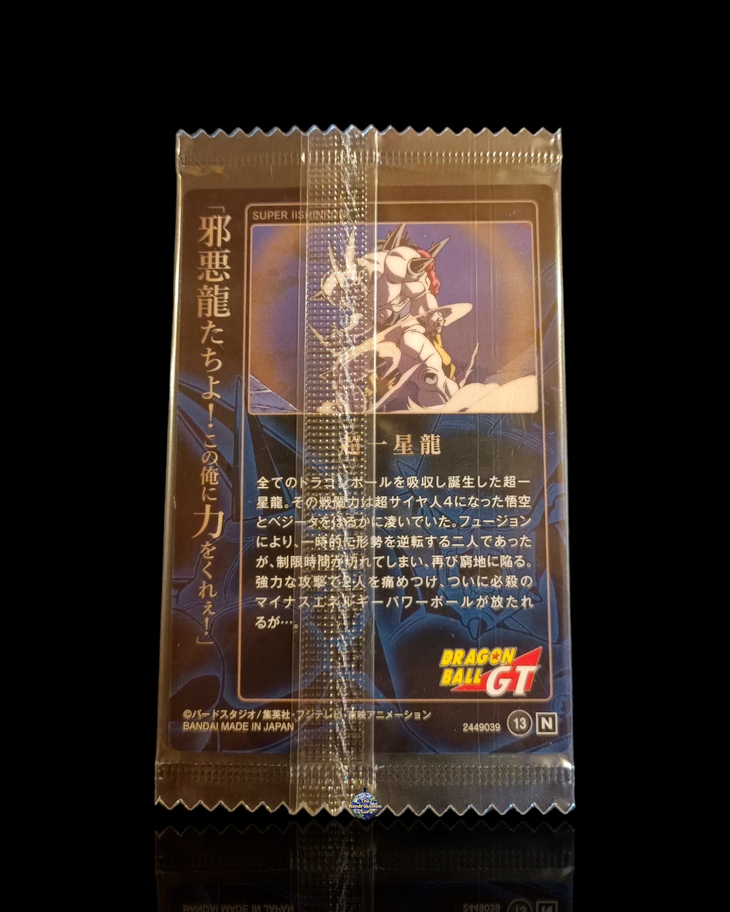 Super Inshinron Sealed