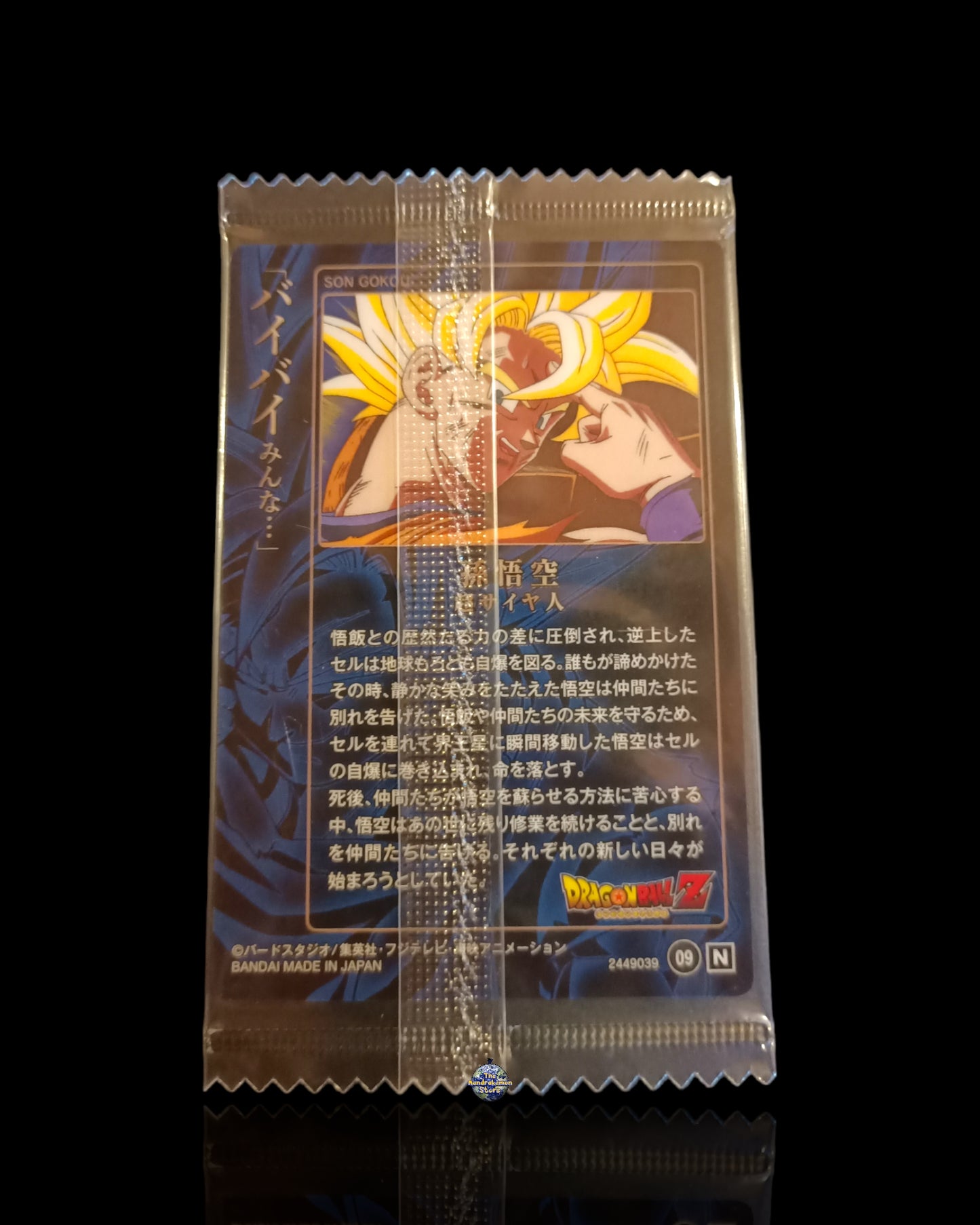 Son Goku Supersayan Sealed