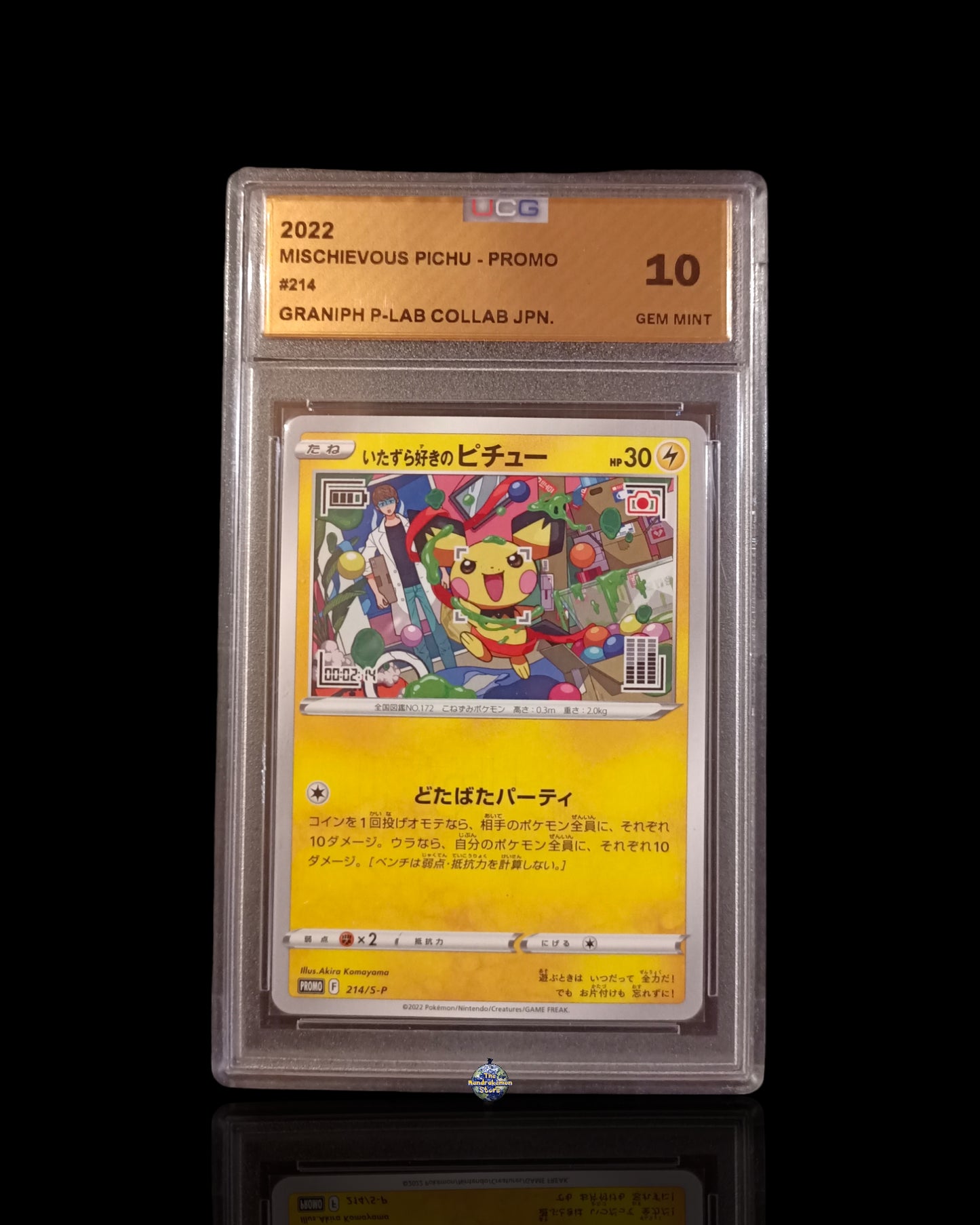 Mischievous Pichu Promo UCG10