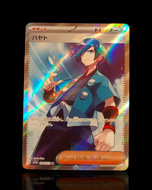 Valerio Full Art