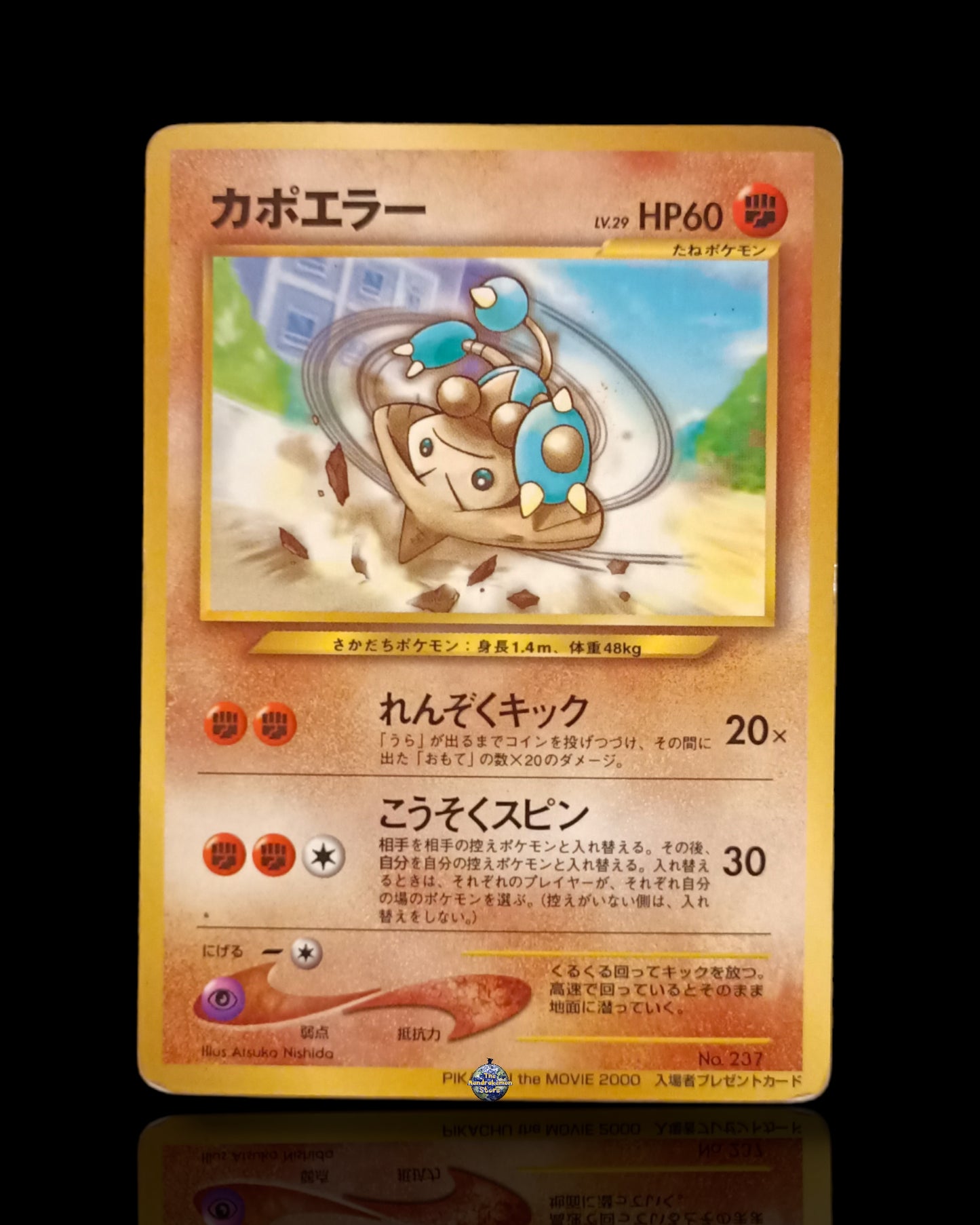 Hitmontop PROMO